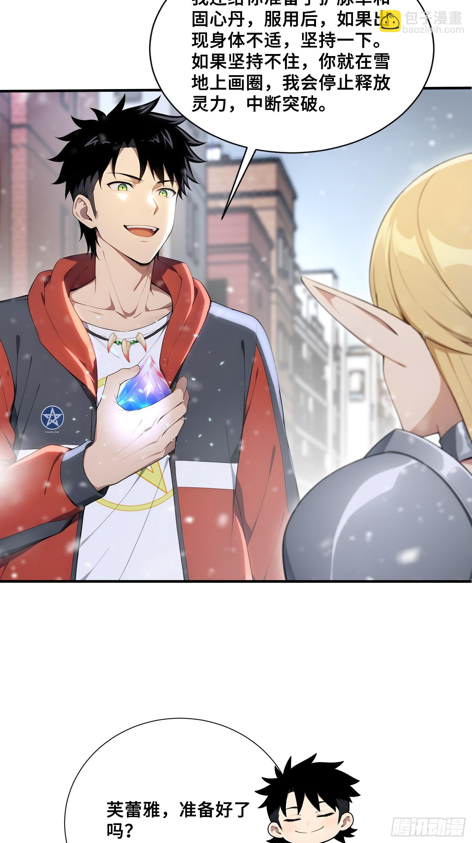 78 冲击四翼天使-第78话