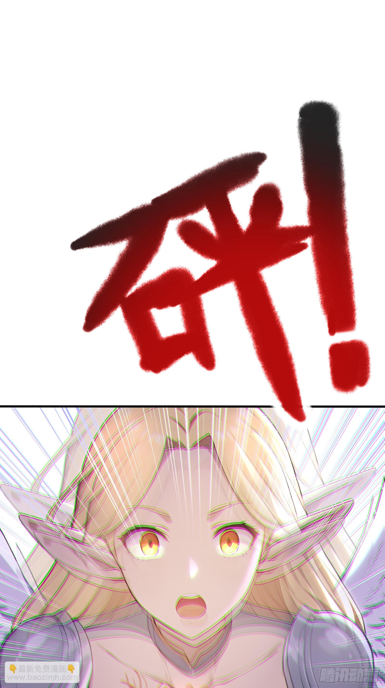 78 冲击四翼天使-第78话