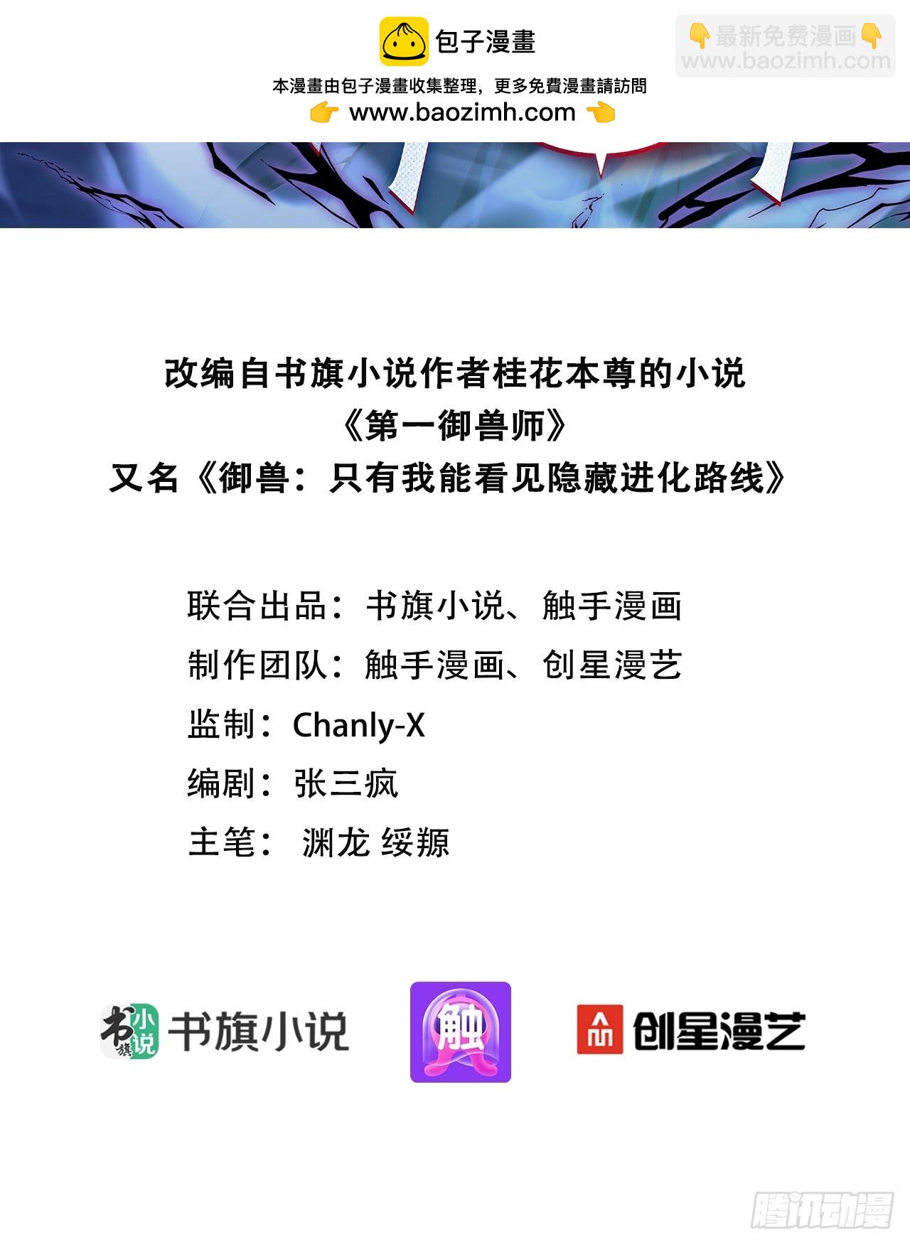 78 冲击四翼天使-第78话