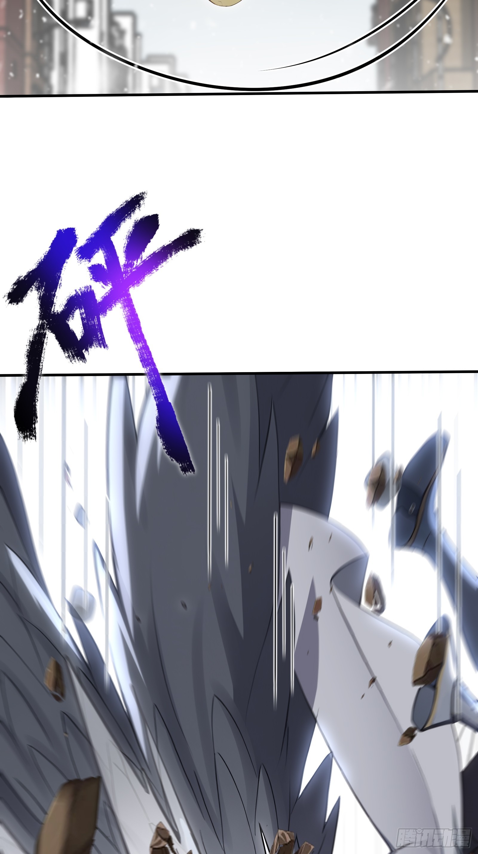 78 冲击四翼天使-第78话