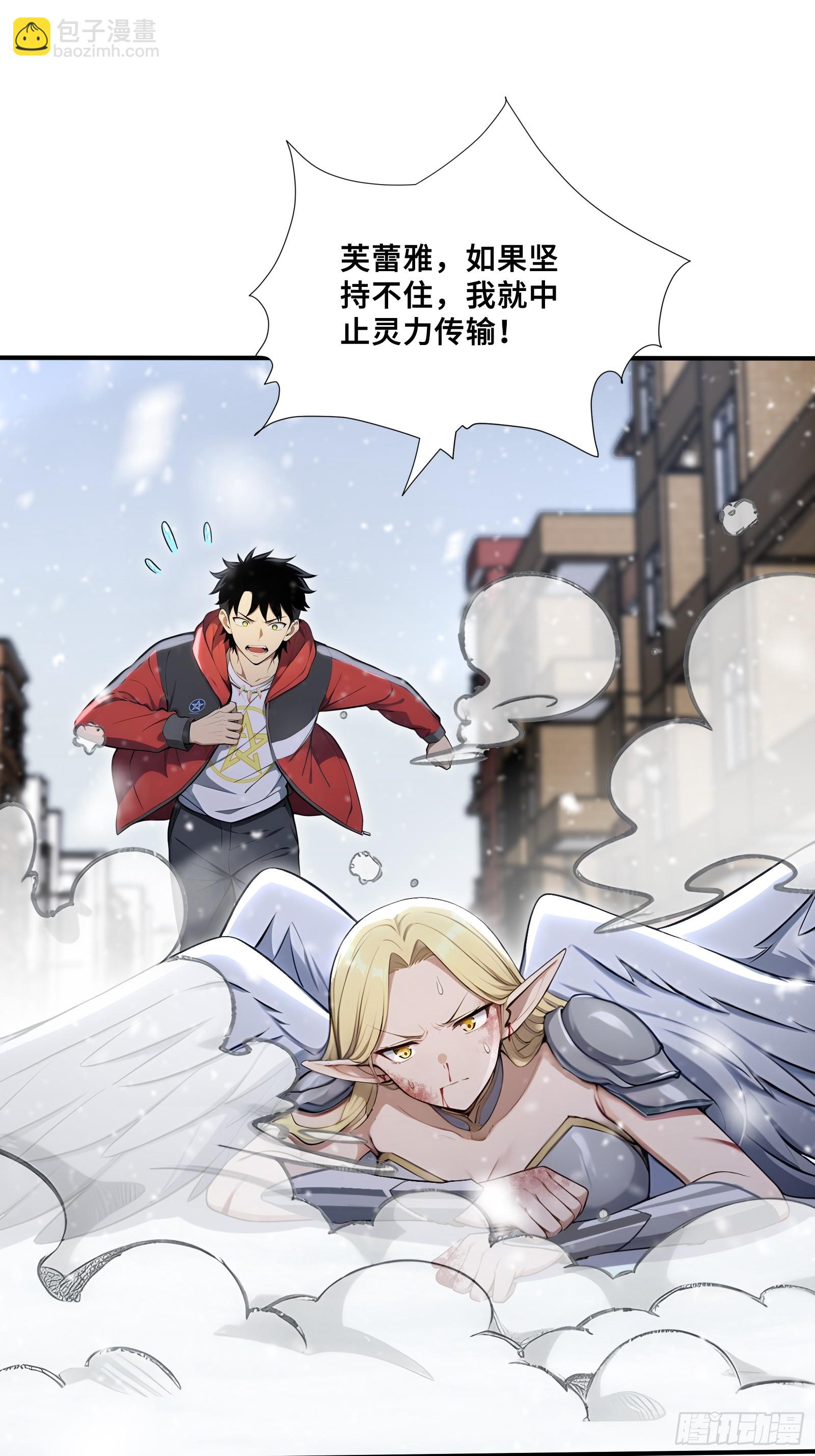 78 冲击四翼天使-第78话