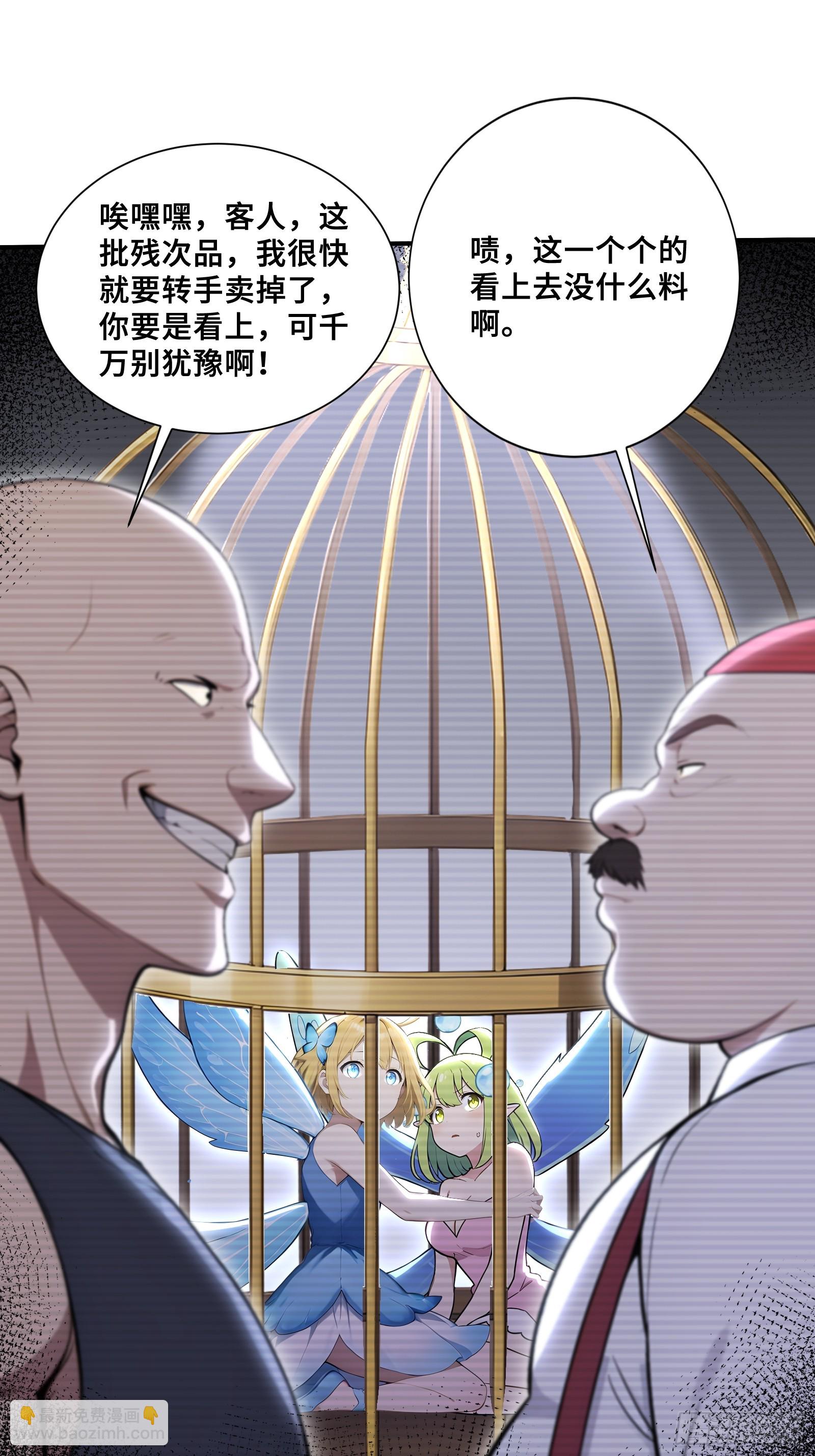 78 冲击四翼天使-第78话