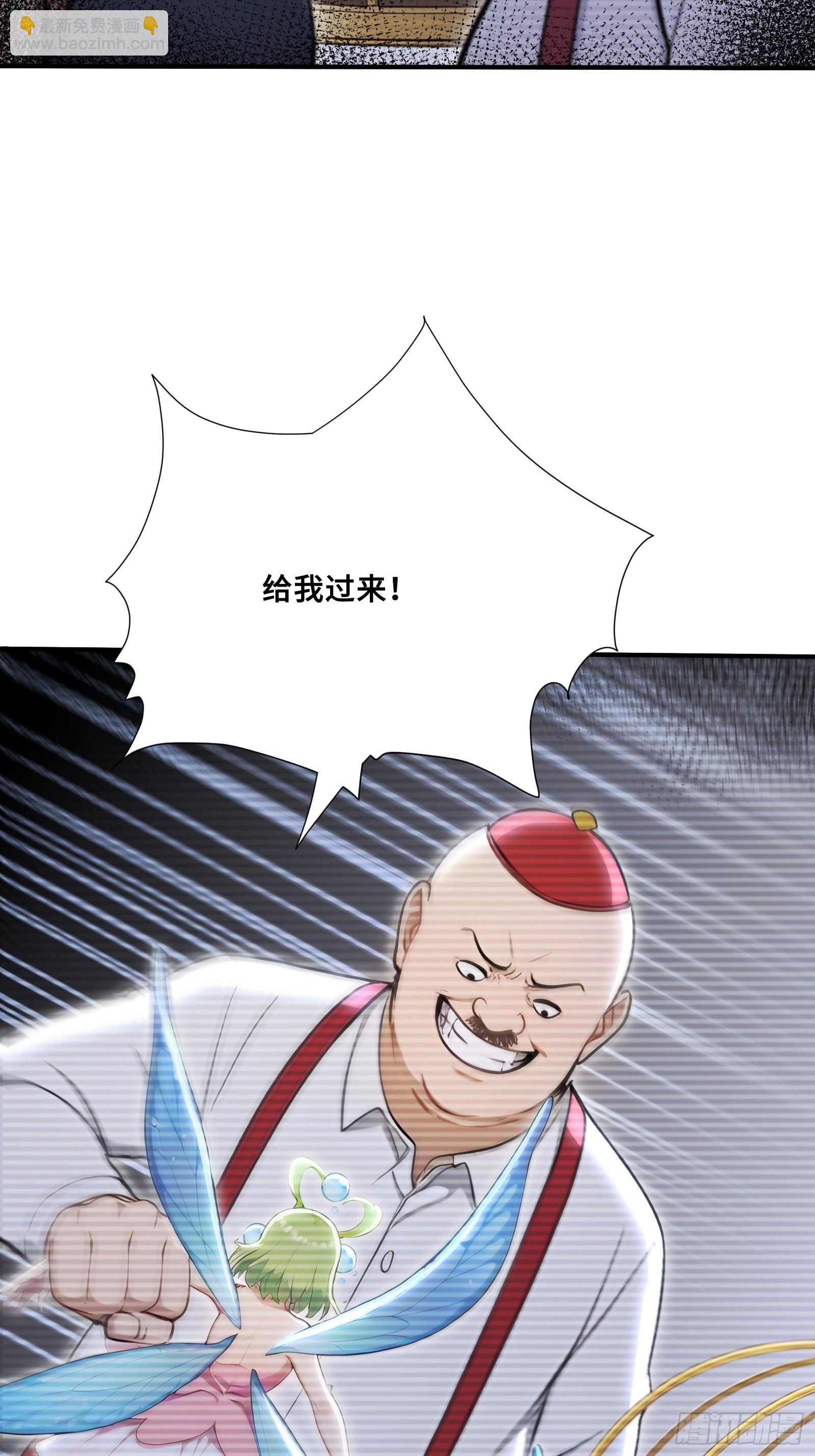 78 冲击四翼天使-第78话