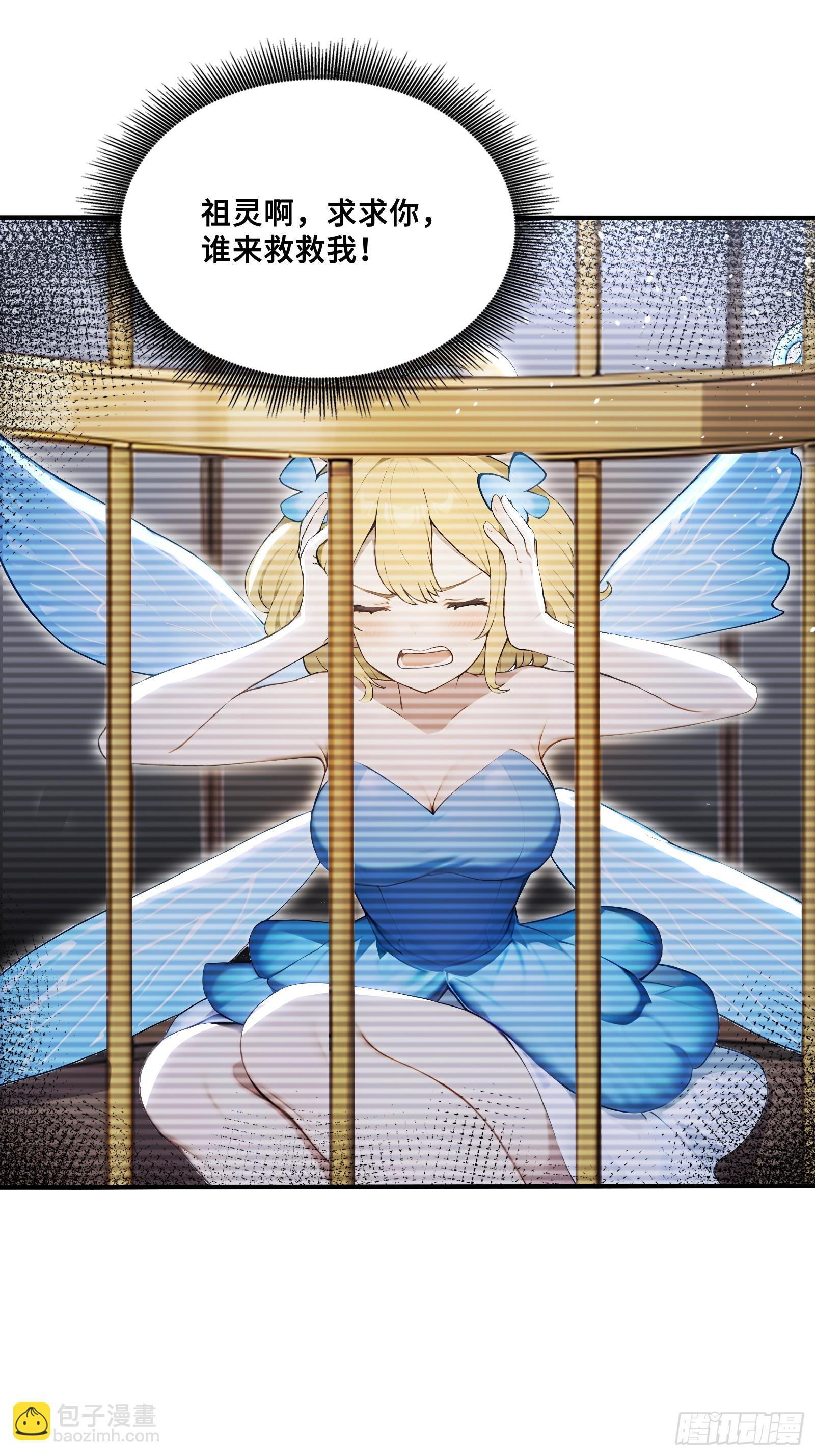 78 冲击四翼天使-第78话