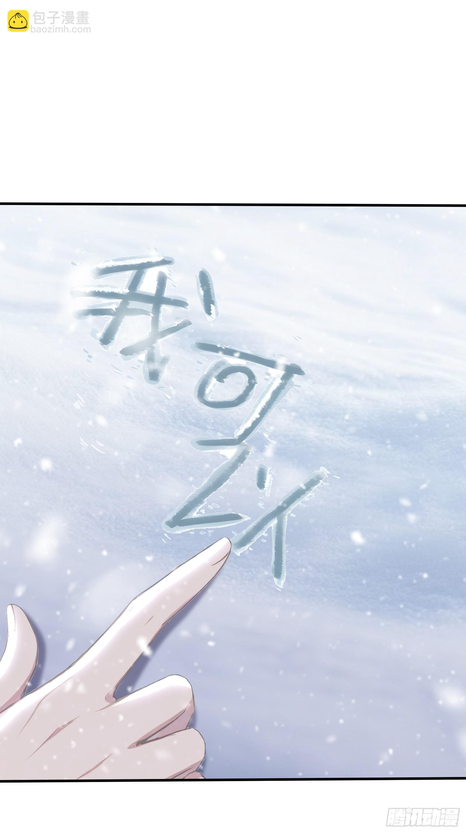 78 冲击四翼天使-第78话