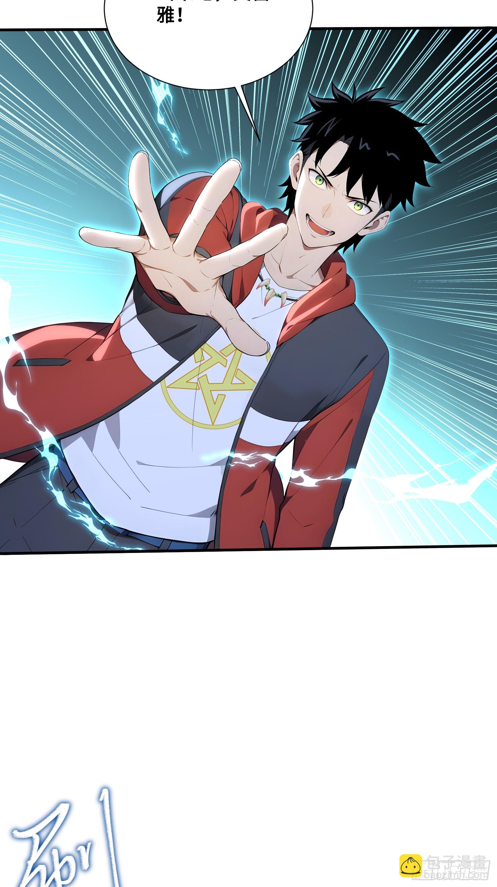 78 冲击四翼天使-第78话