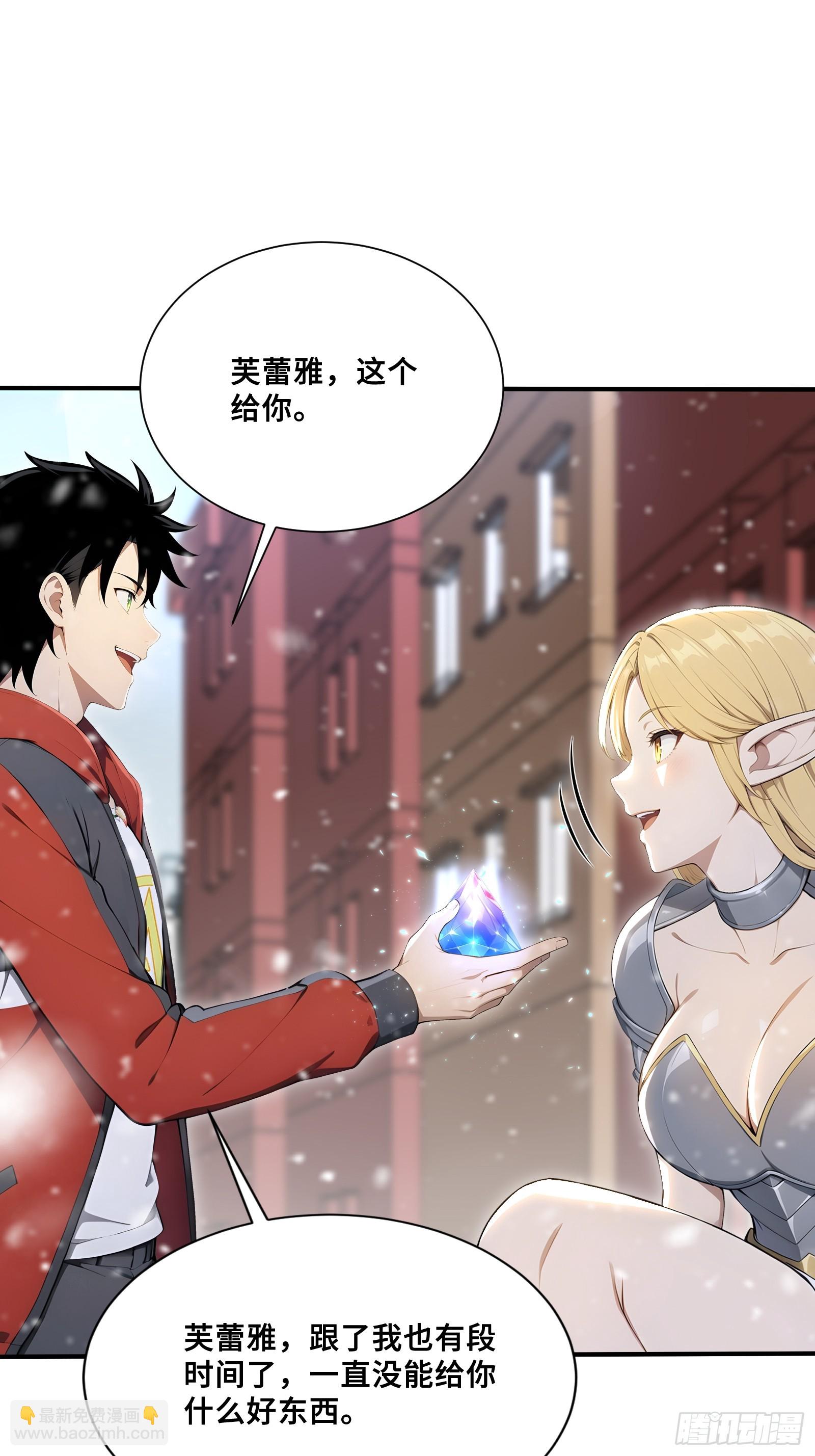 78 冲击四翼天使-第78话