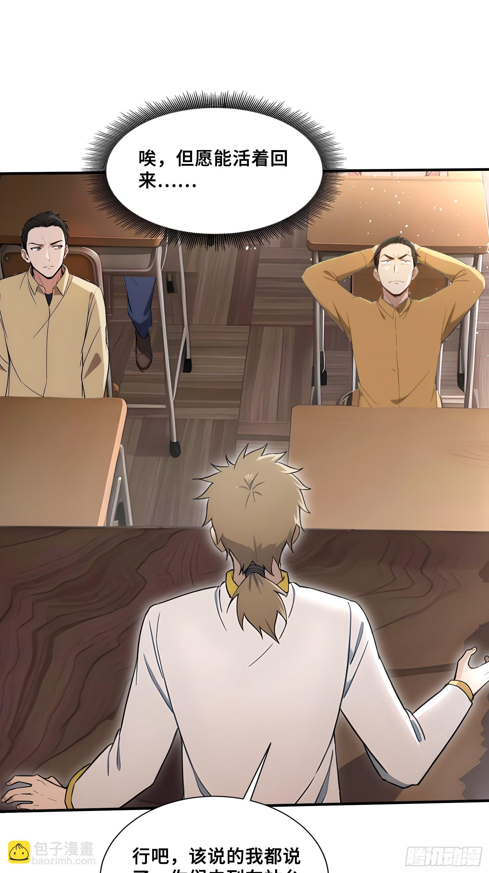 80 13号列车-第80话