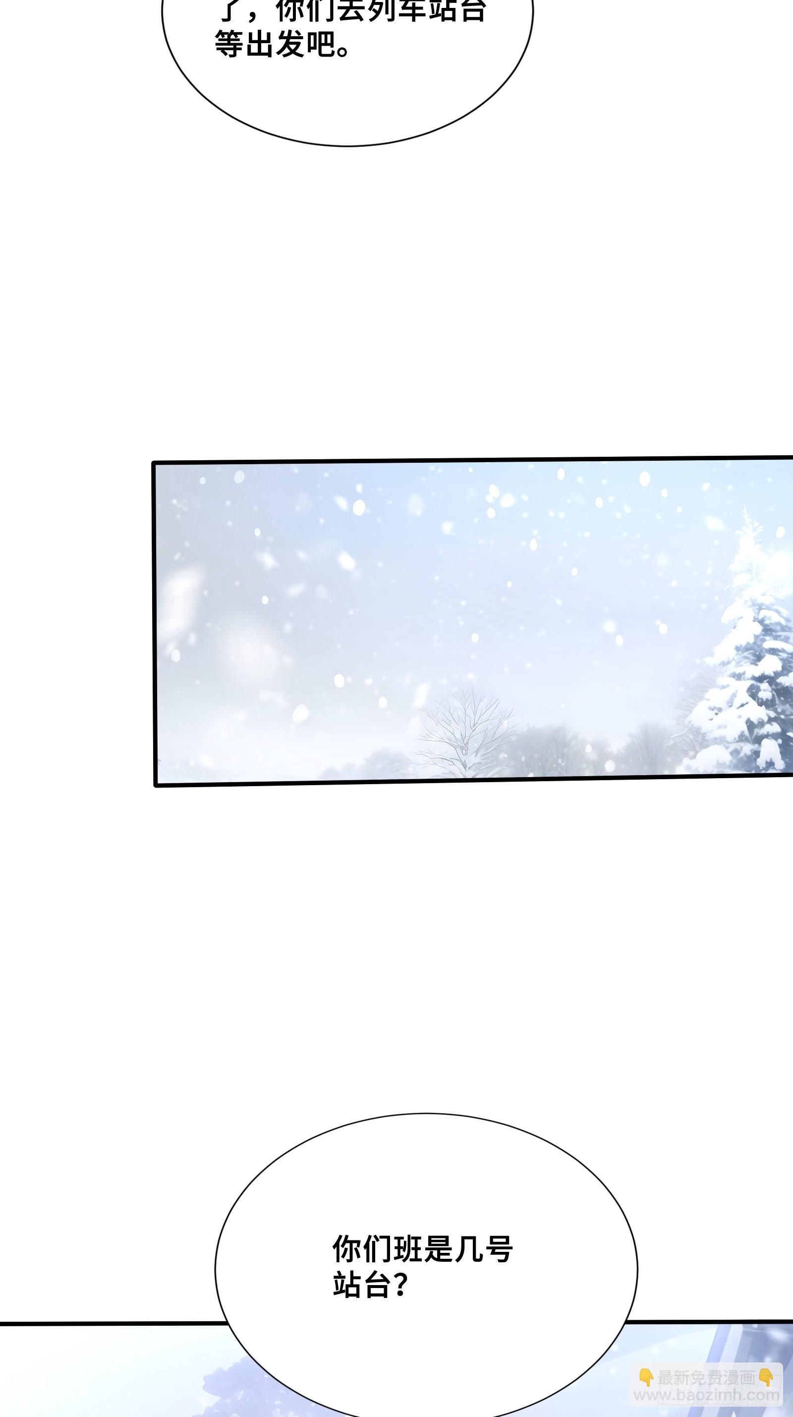 80 13号列车-第80话