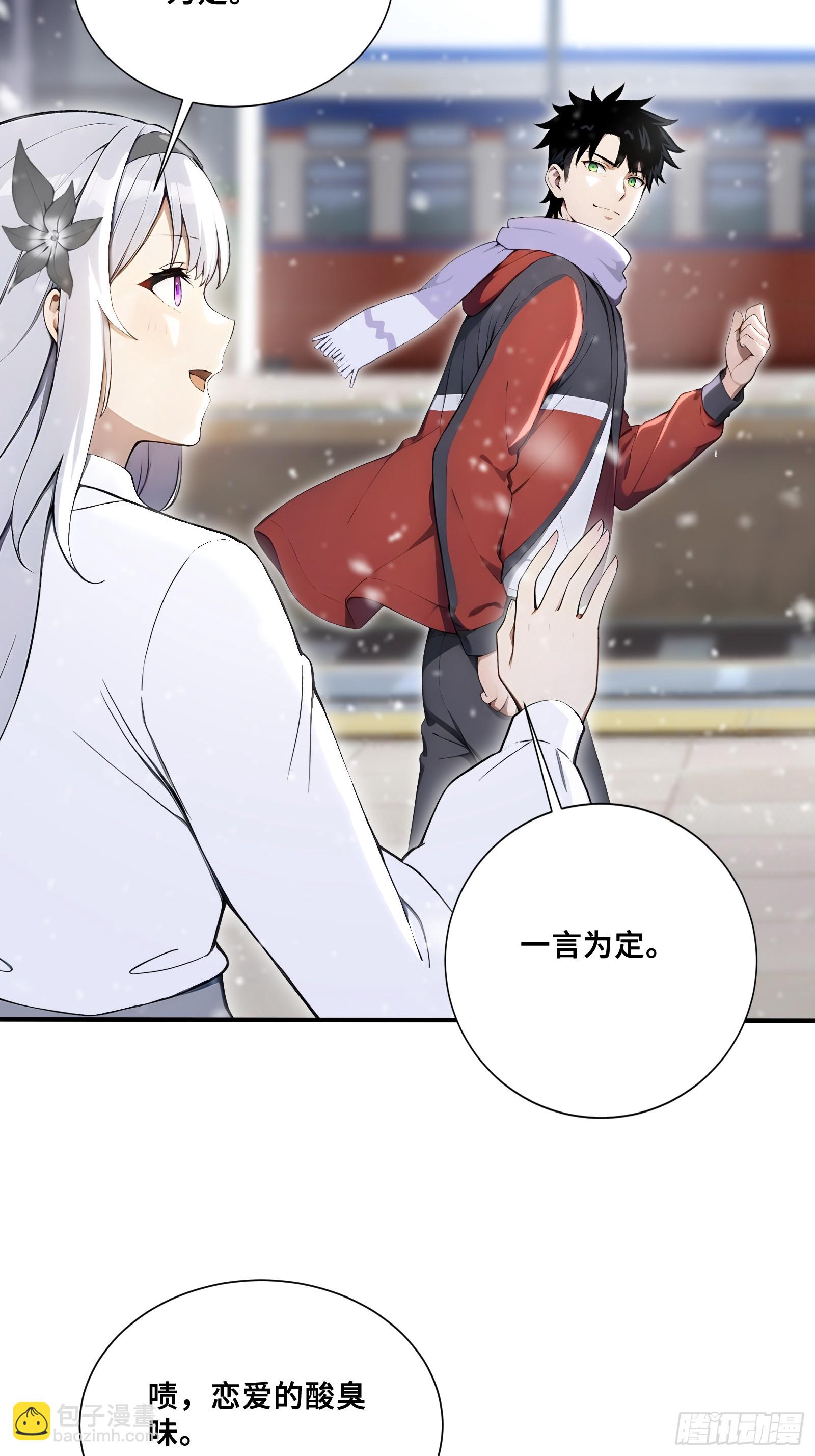 80 13号列车-第80话