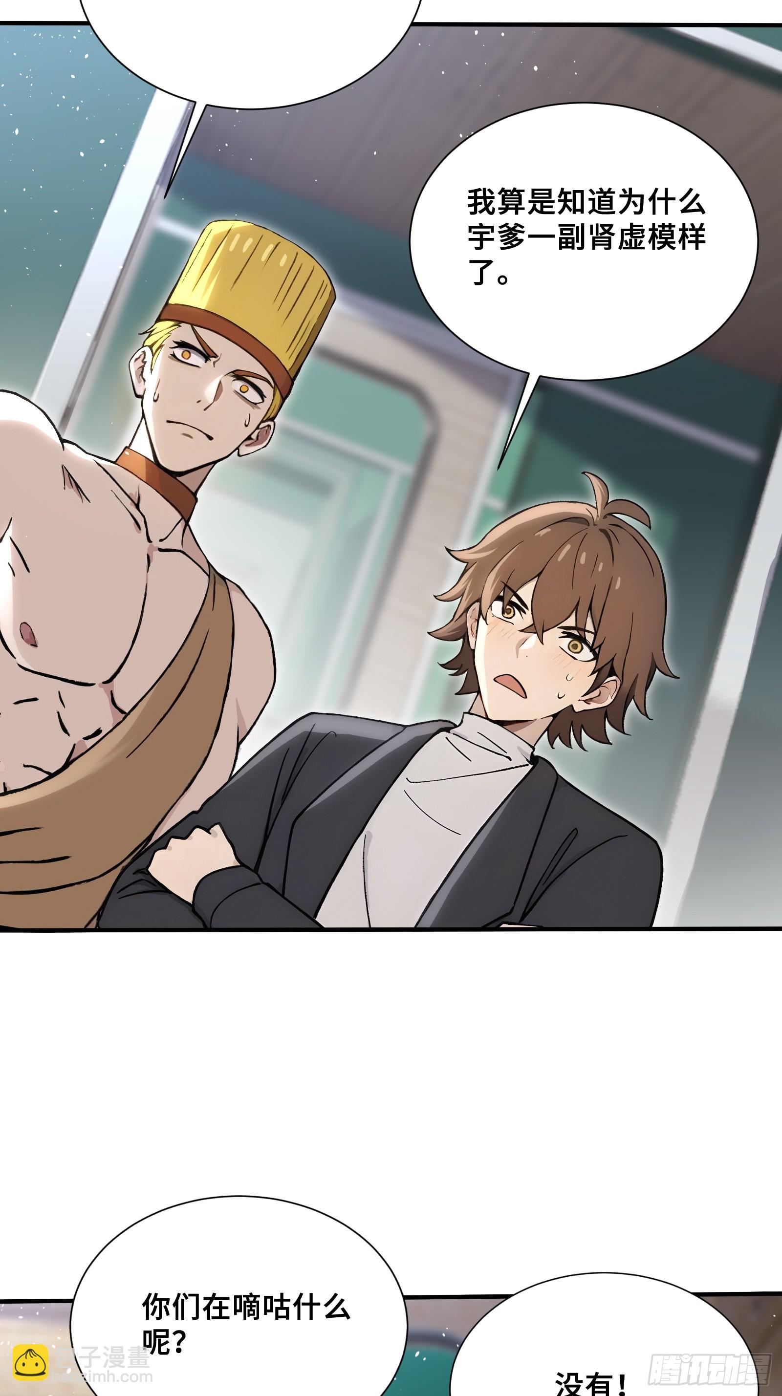 80 13号列车-第80话