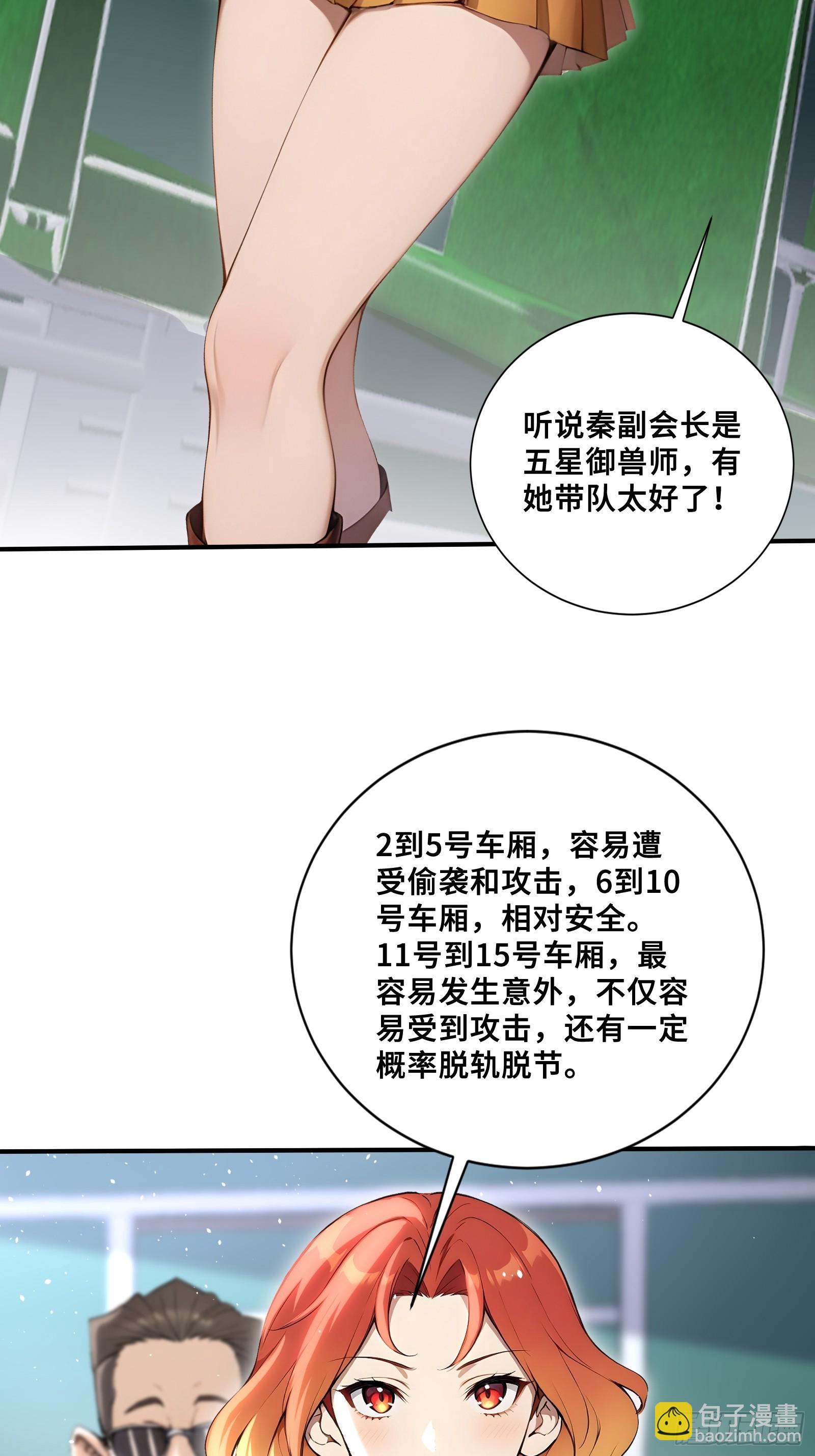 80 13号列车-第80话