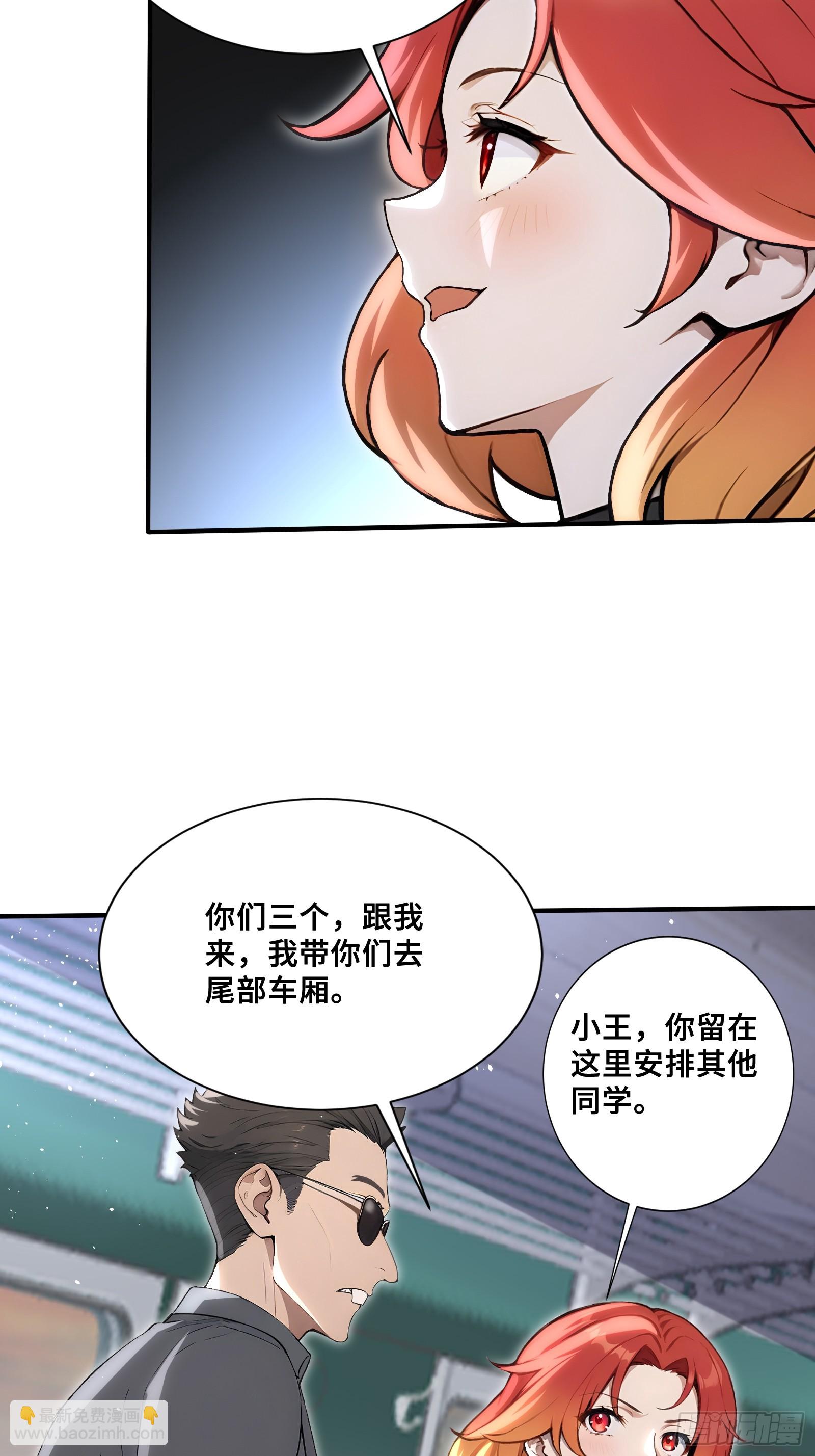 80 13号列车-第80话