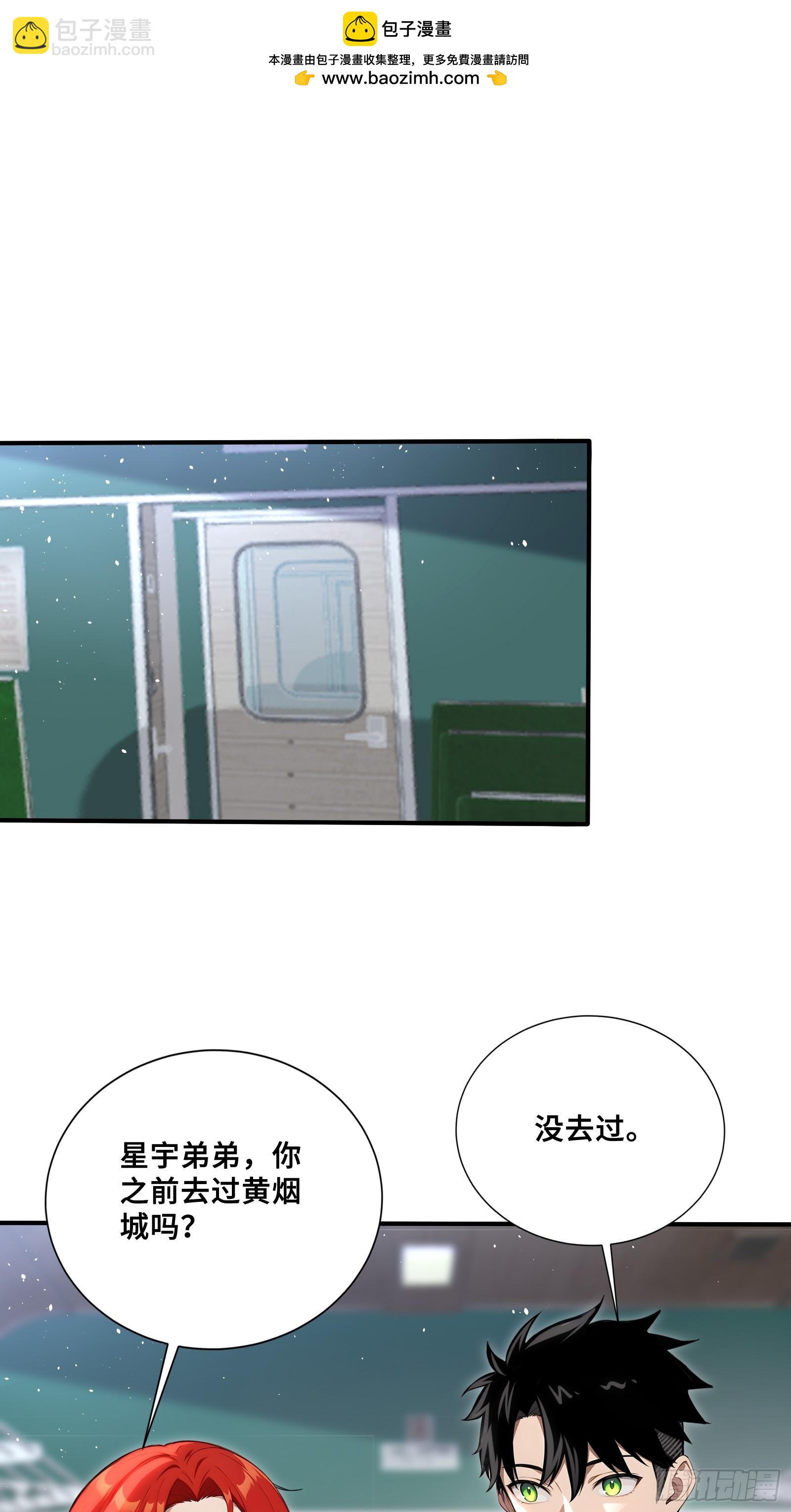 80 13号列车-第80话