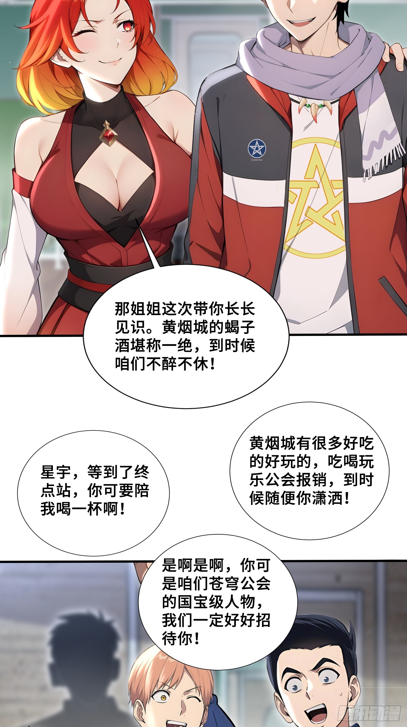 80 13号列车-第80话