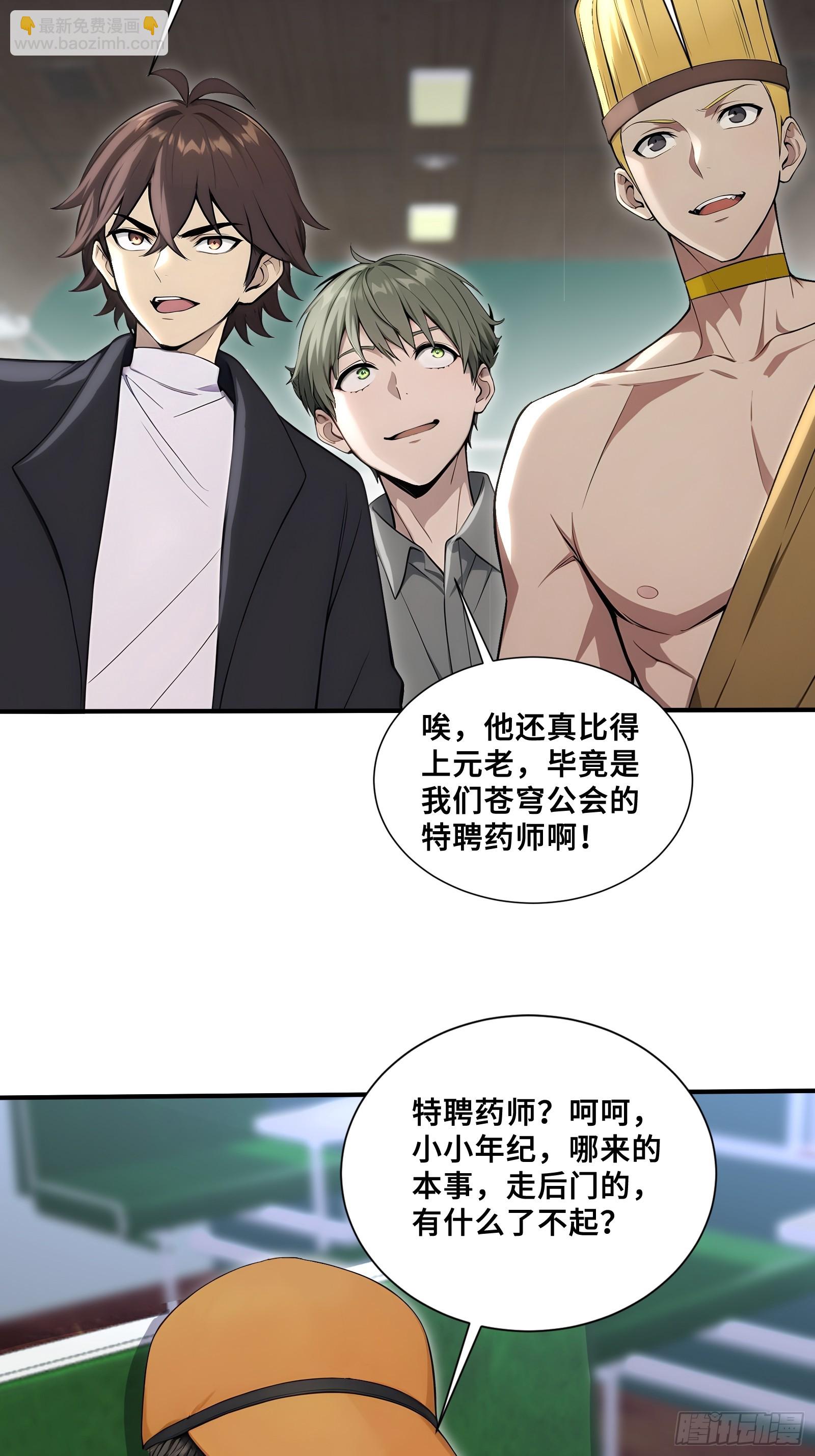 80 13号列车-第80话