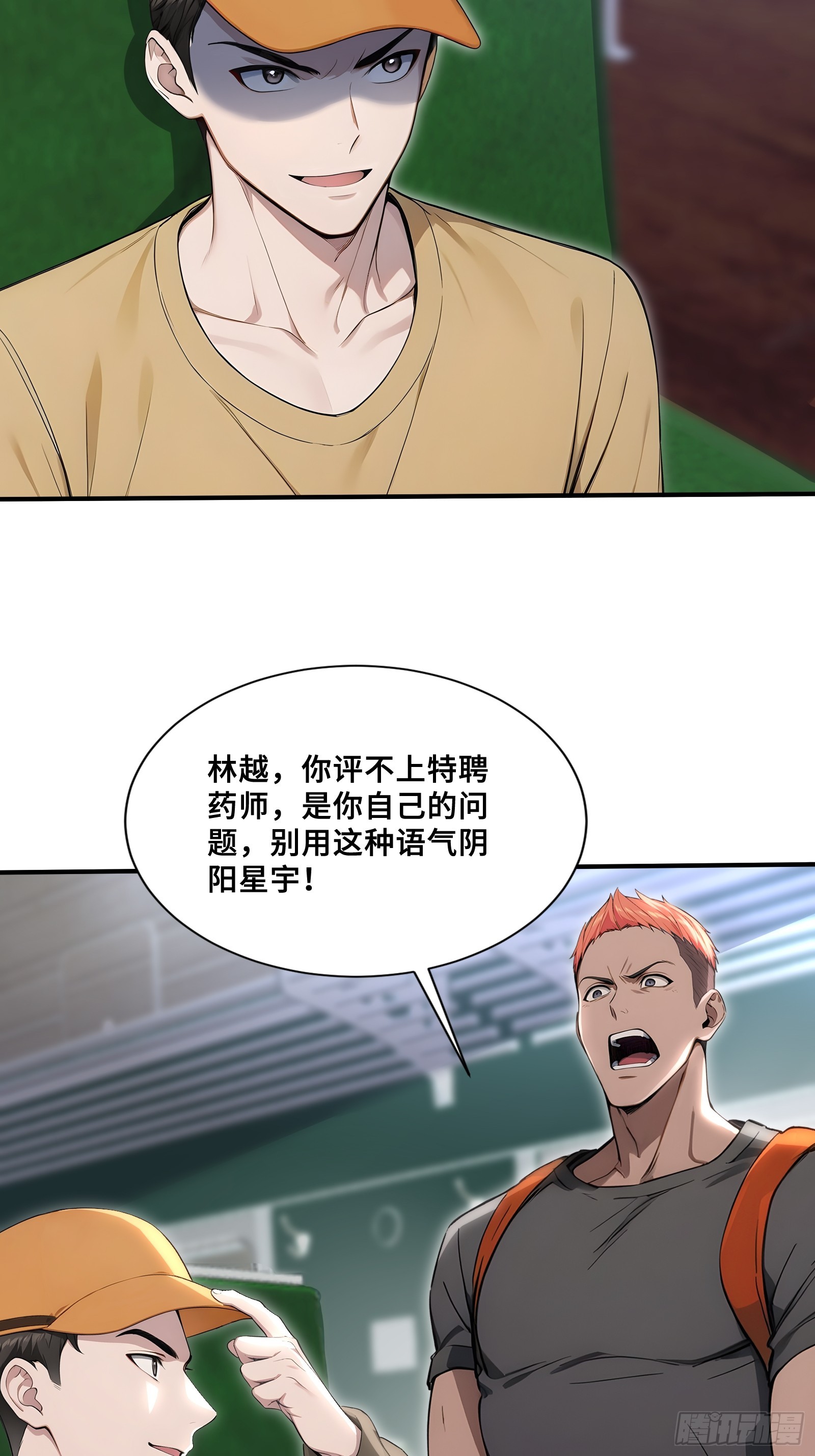 80 13号列车-第80话