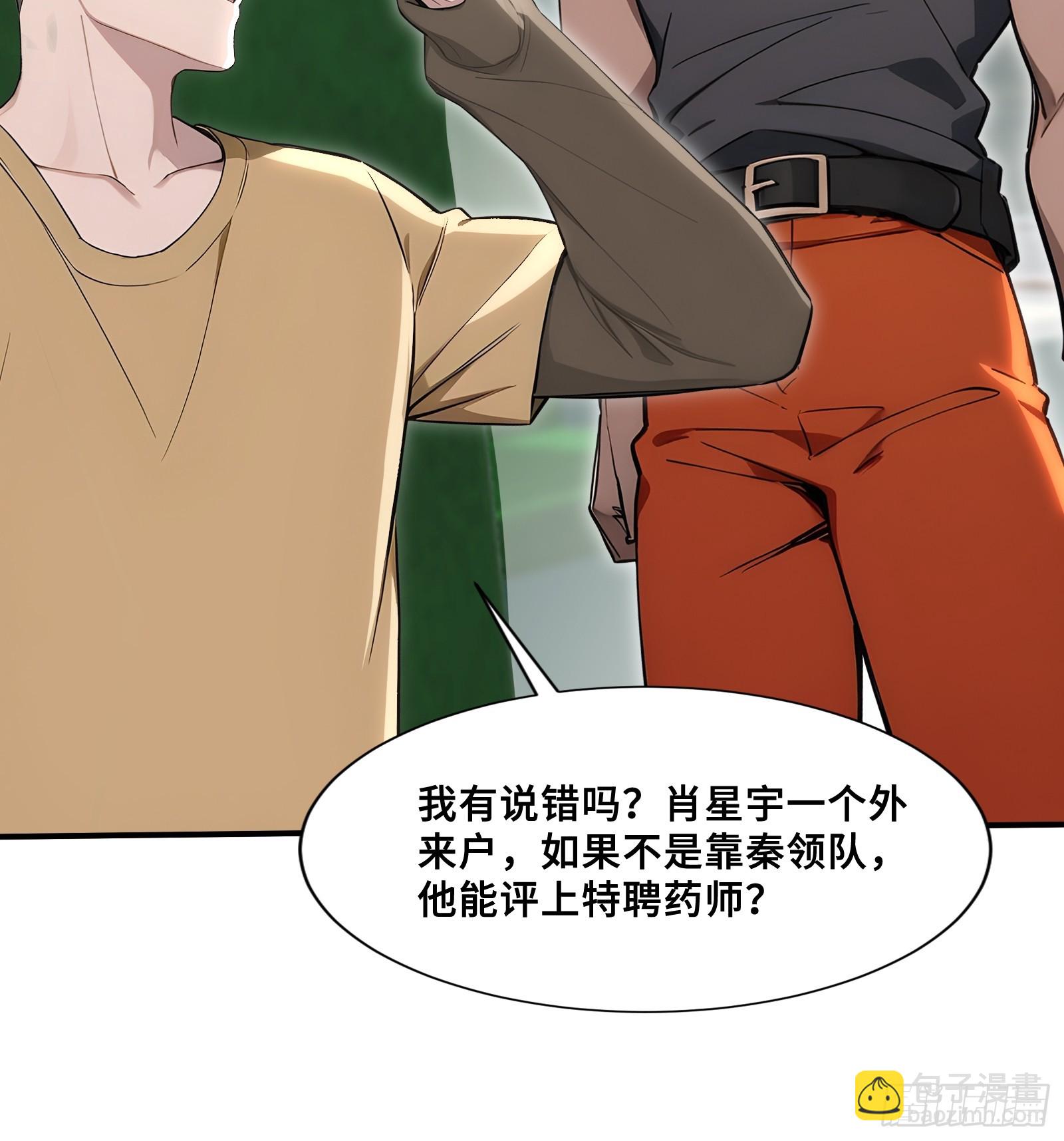 80 13号列车-第80话