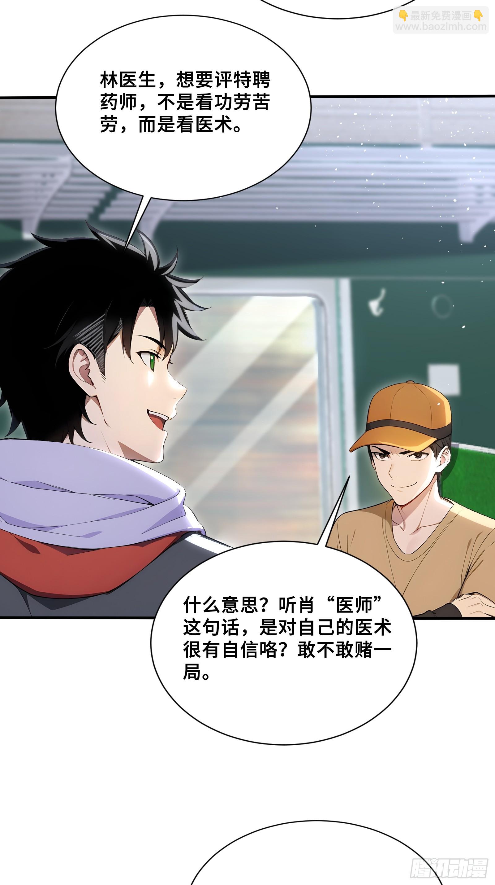 80 13号列车-第80话