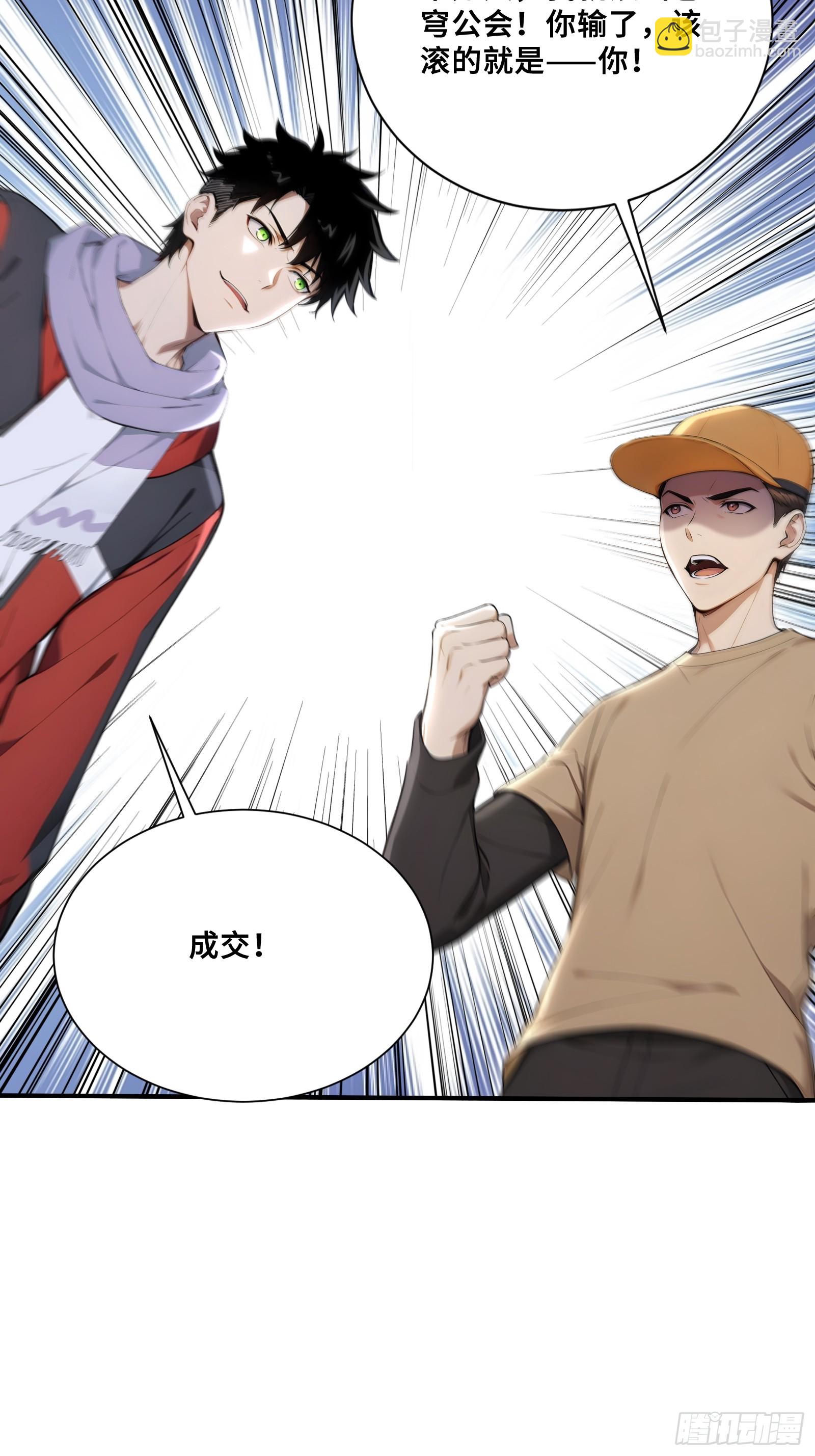 80 13号列车-第80话