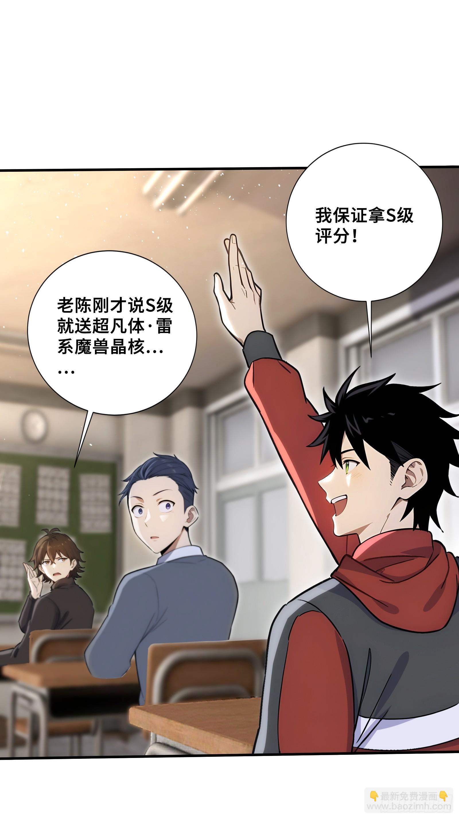 80 13号列车-第80话