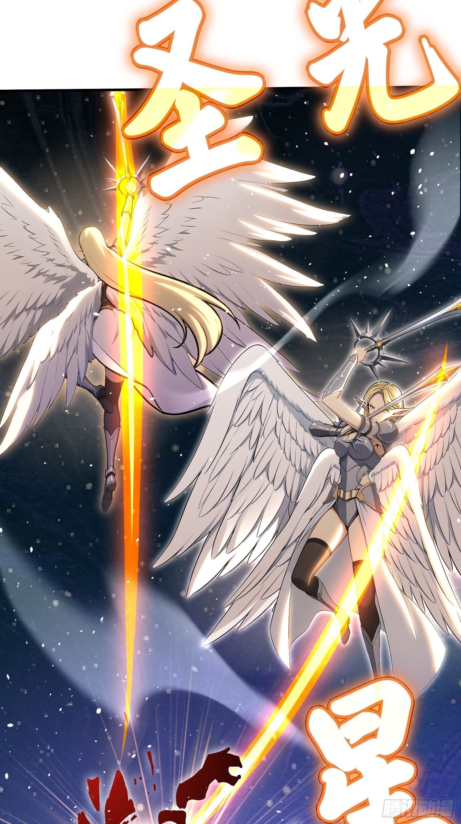 82 接二连三-第82话