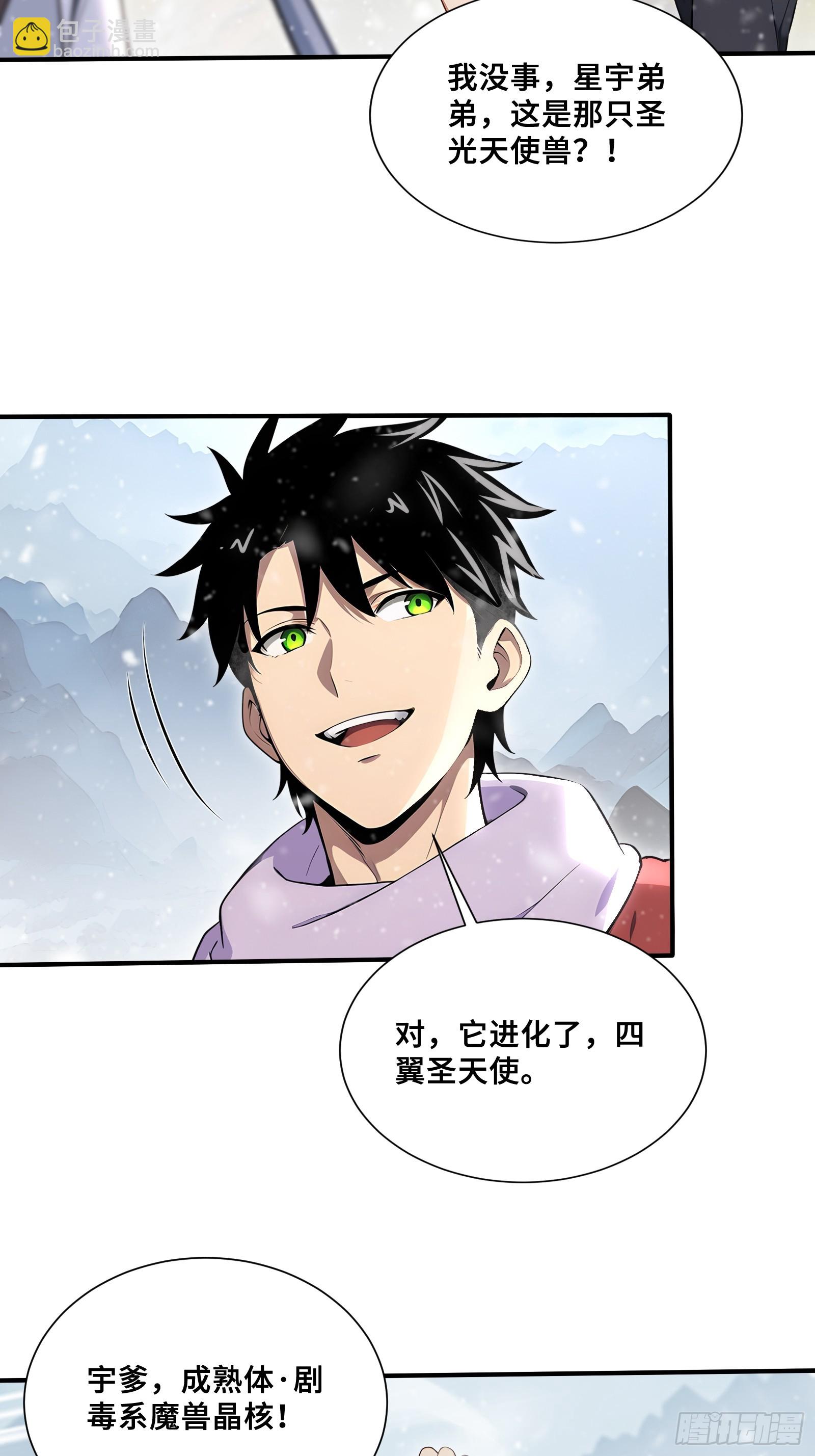 82 接二连三-第82话