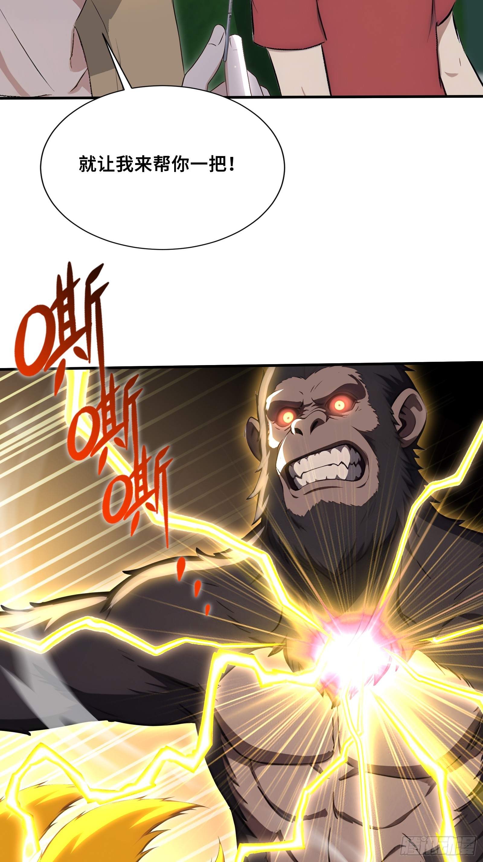 82 接二连三-第82话