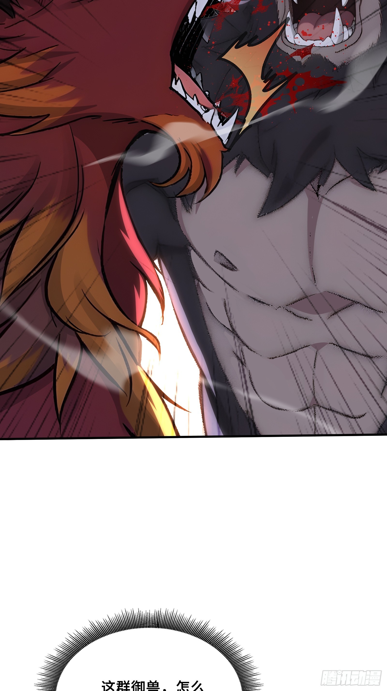 82 接二连三-第82话