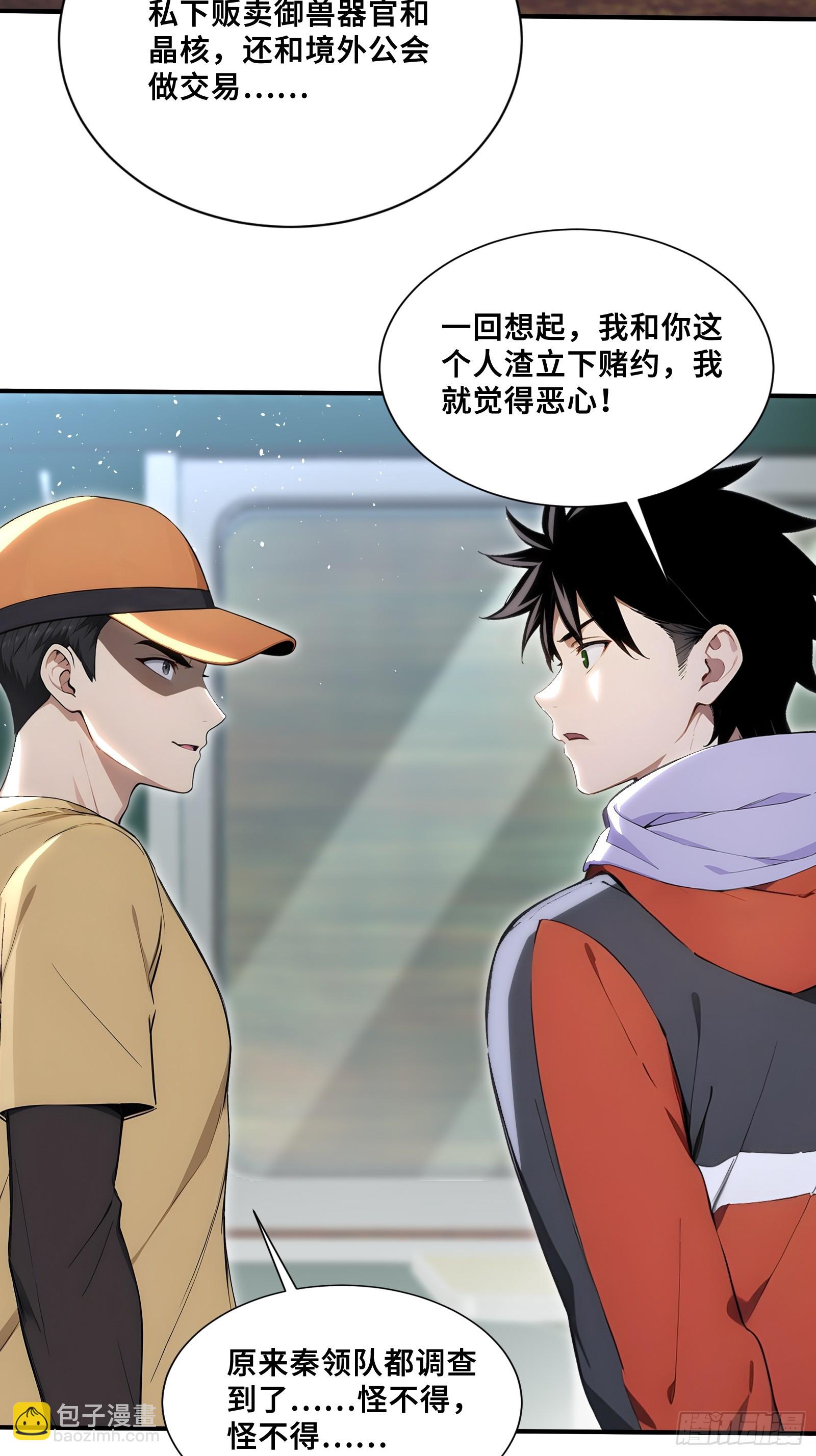 84 龙国公主上官浅-第84话