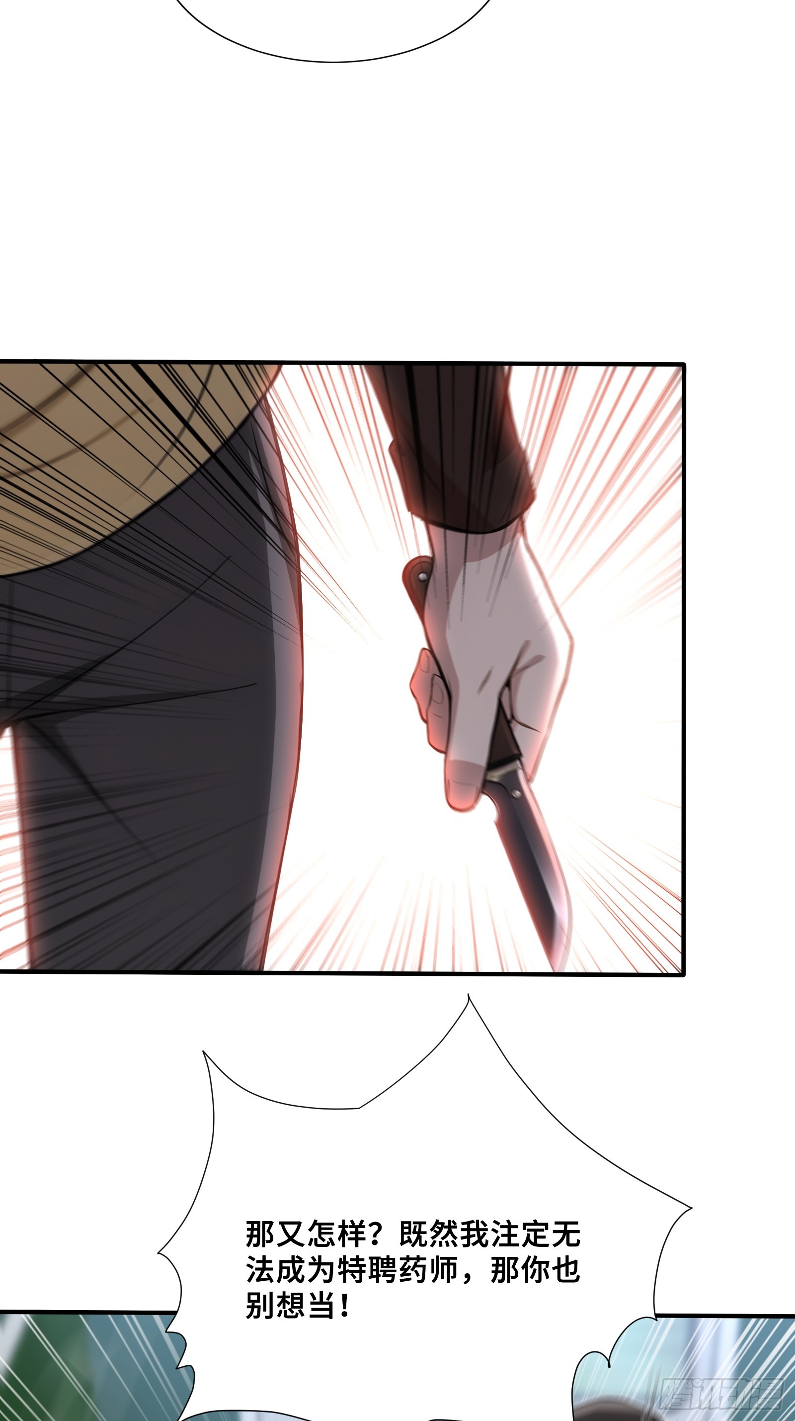 84 龙国公主上官浅-第84话