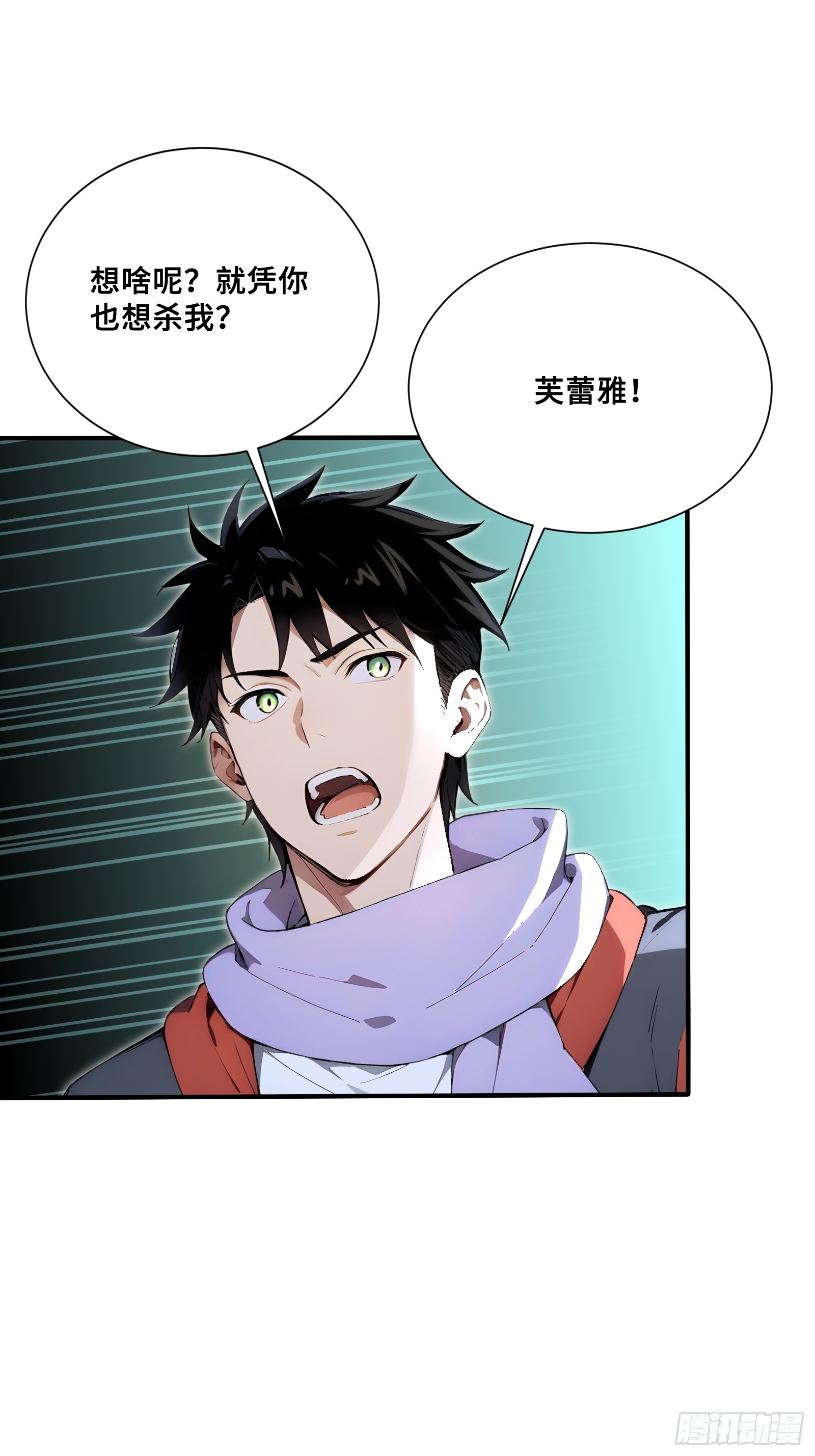 84 龙国公主上官浅-第84话