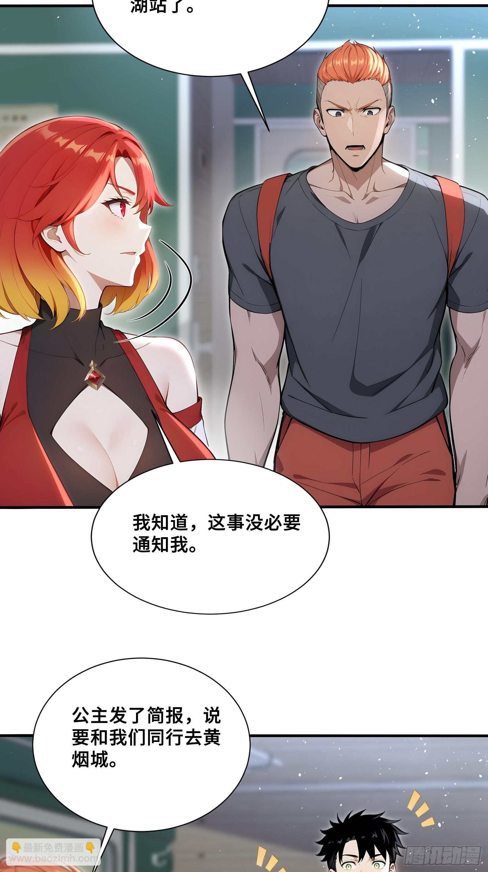 84 龙国公主上官浅-第84话