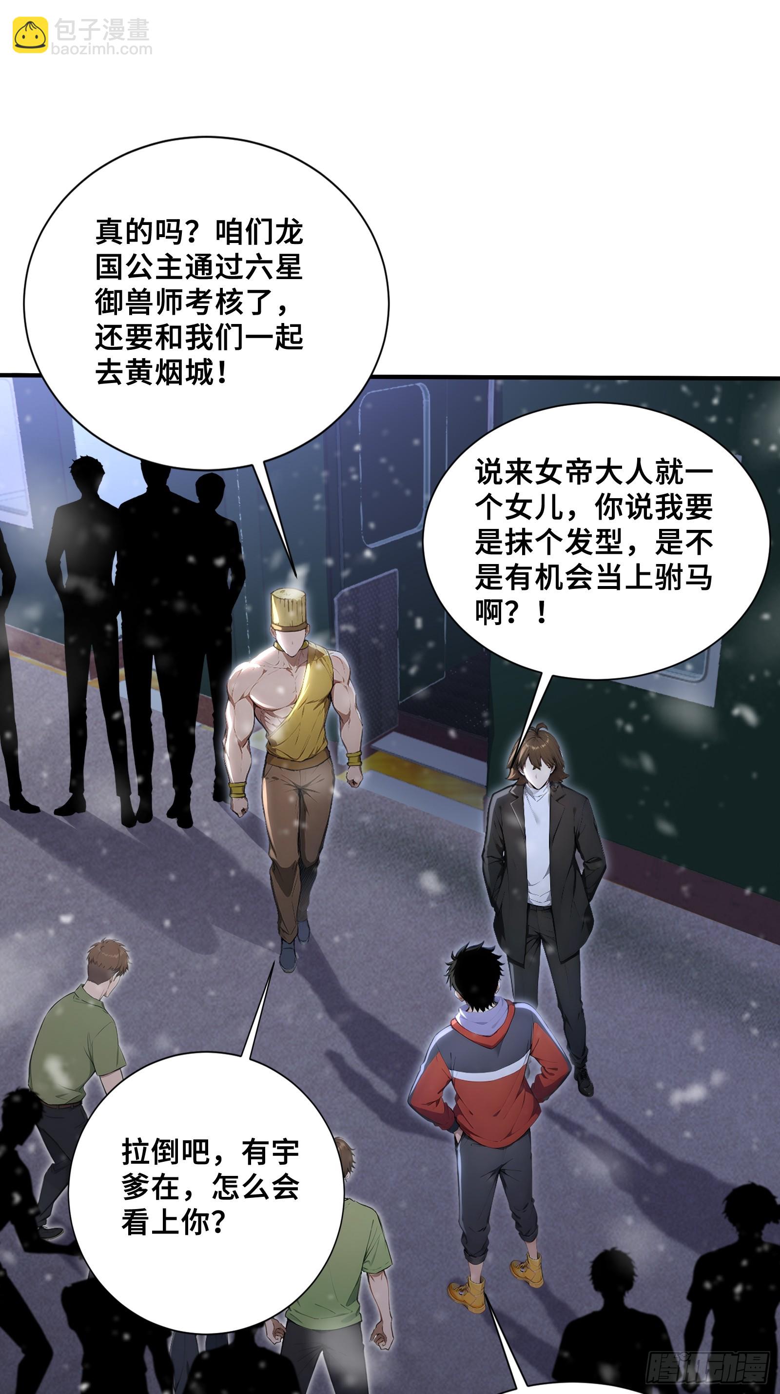 84 龙国公主上官浅-第84话