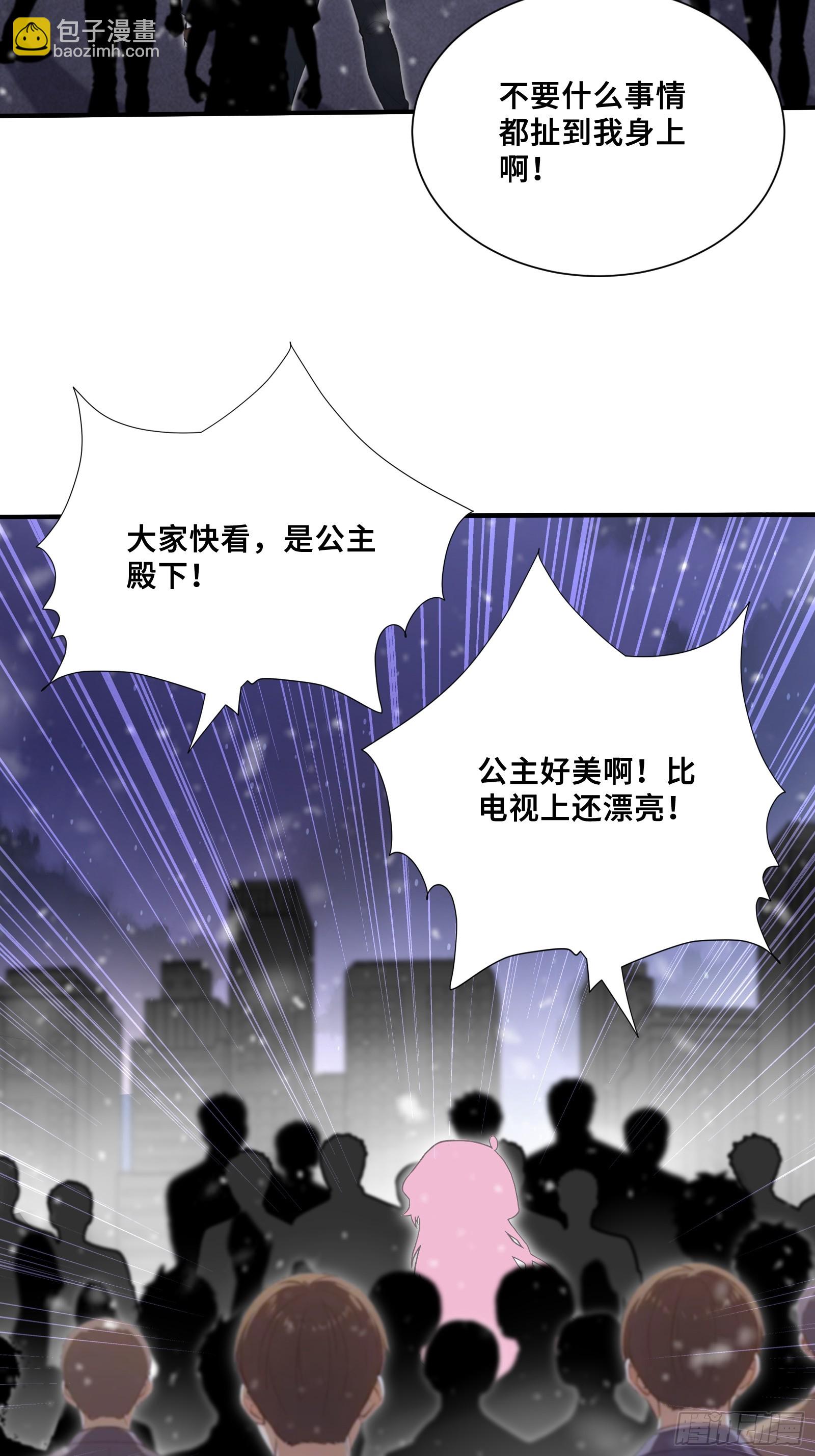 84 龙国公主上官浅-第84话