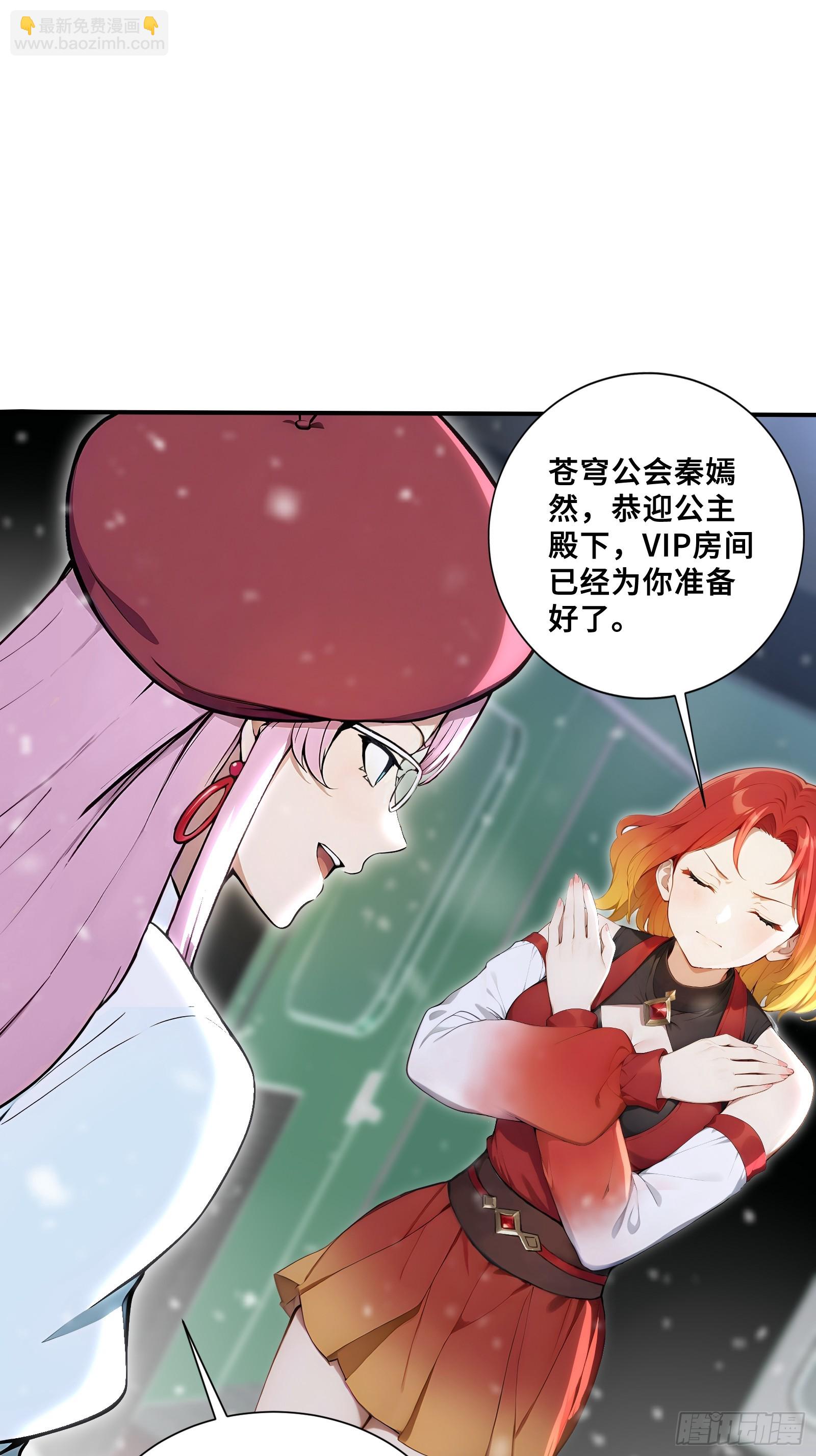 84 龙国公主上官浅-第84话