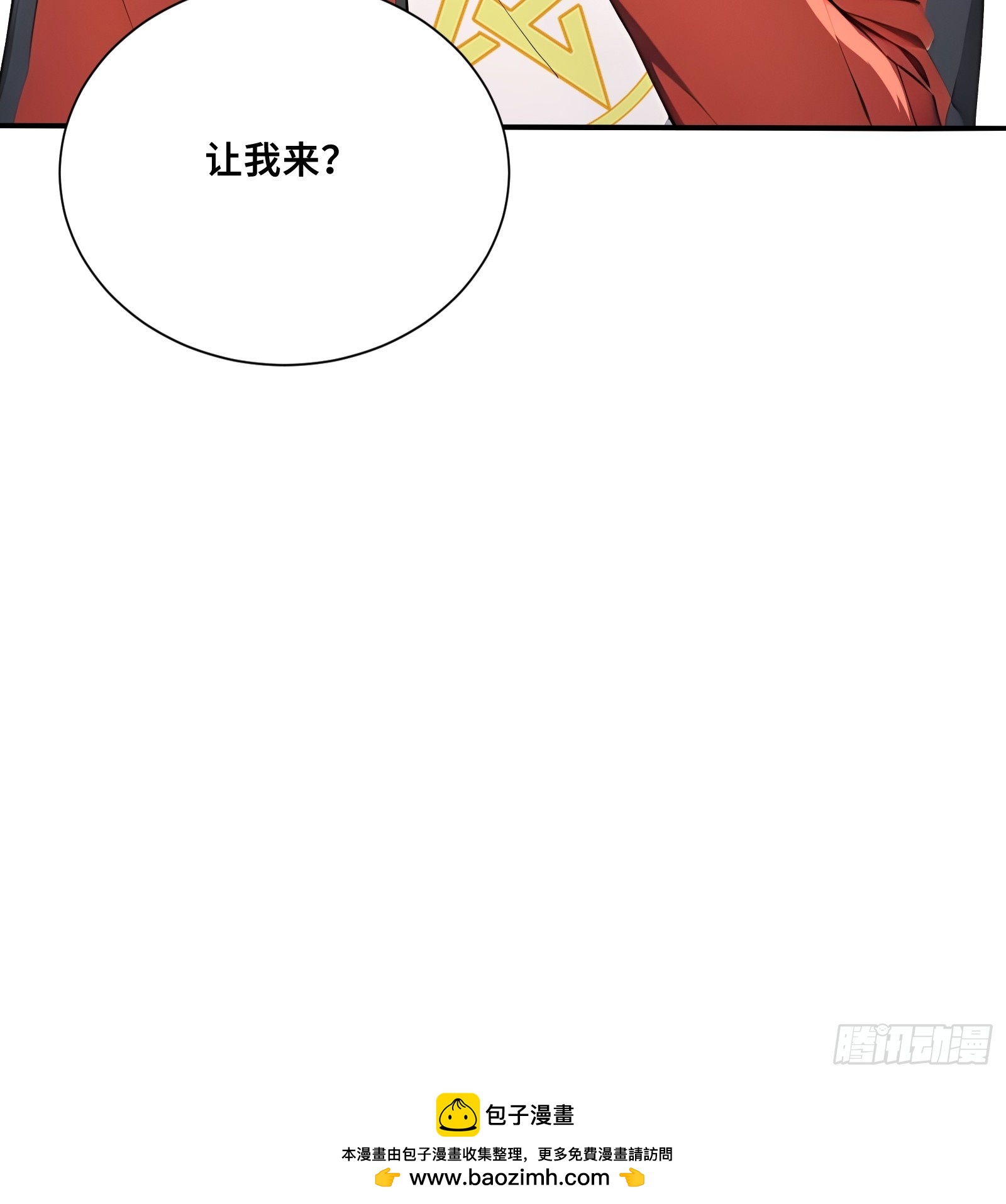 84 龙国公主上官浅-第84话