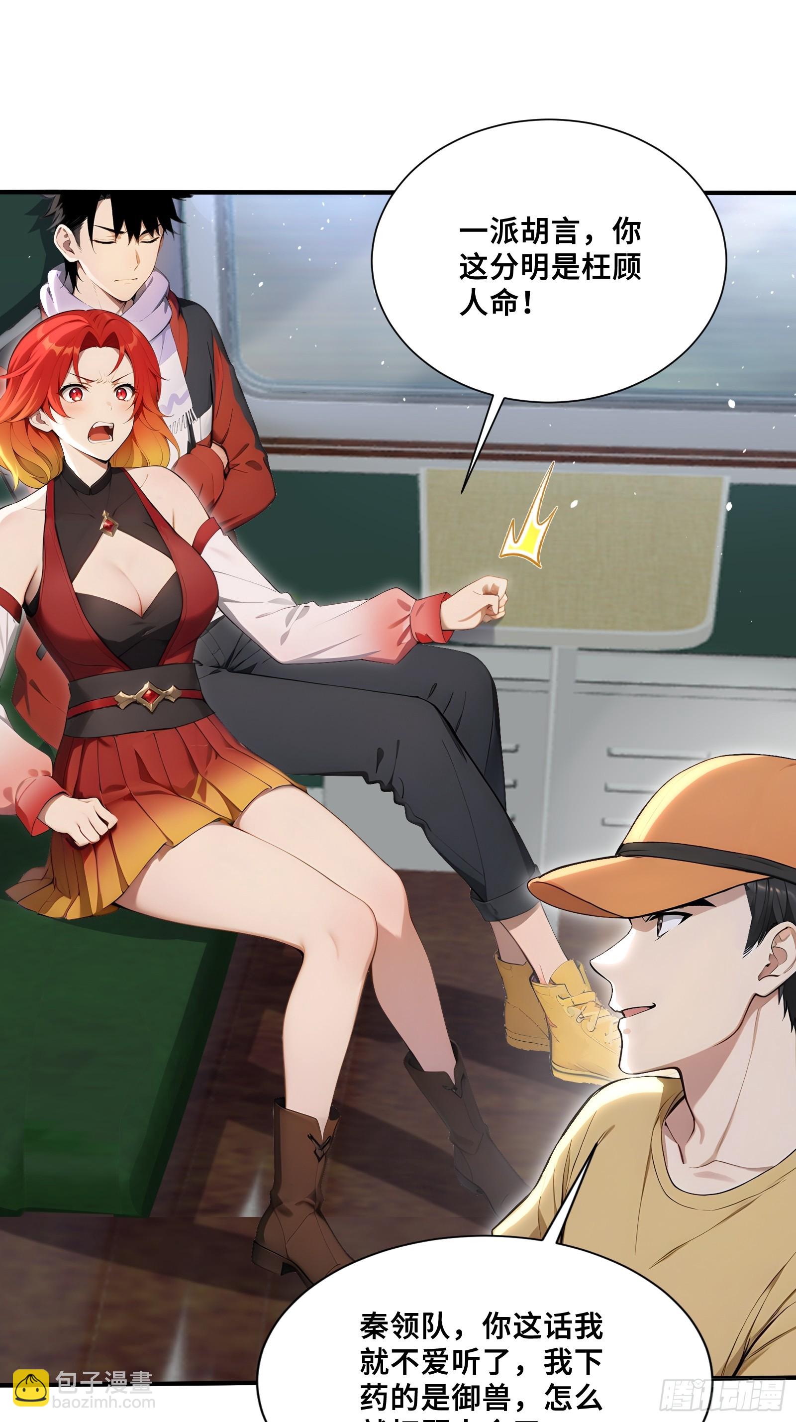 84 龙国公主上官浅-第84话