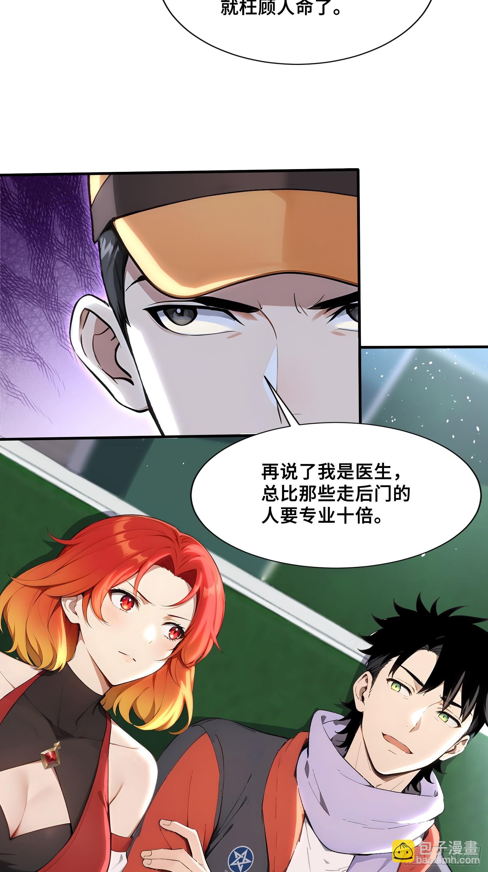 84 龙国公主上官浅-第84话