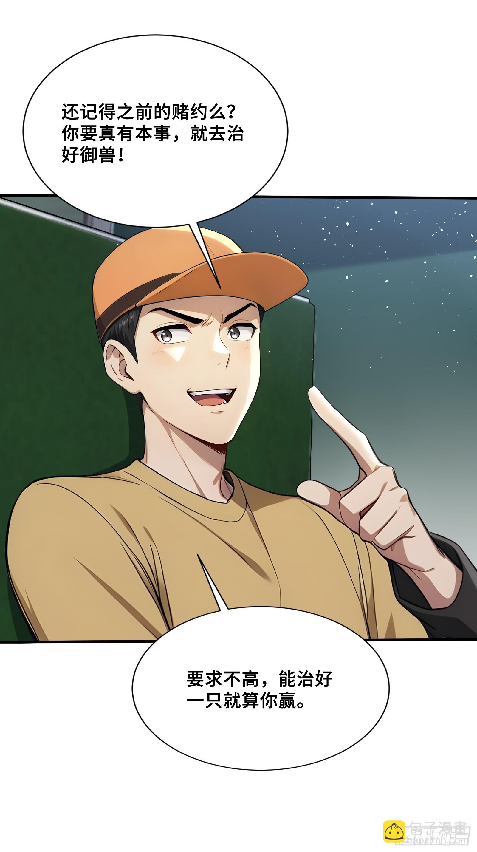 84 龙国公主上官浅-第84话