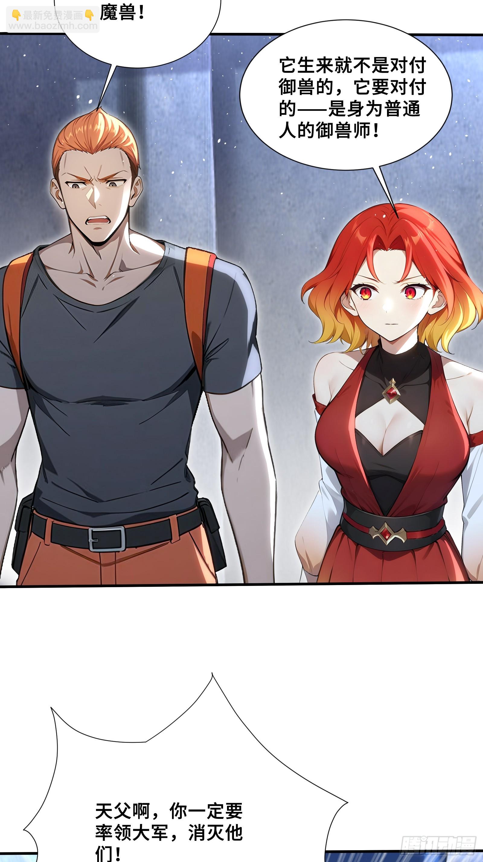 86 危机再起-第86话