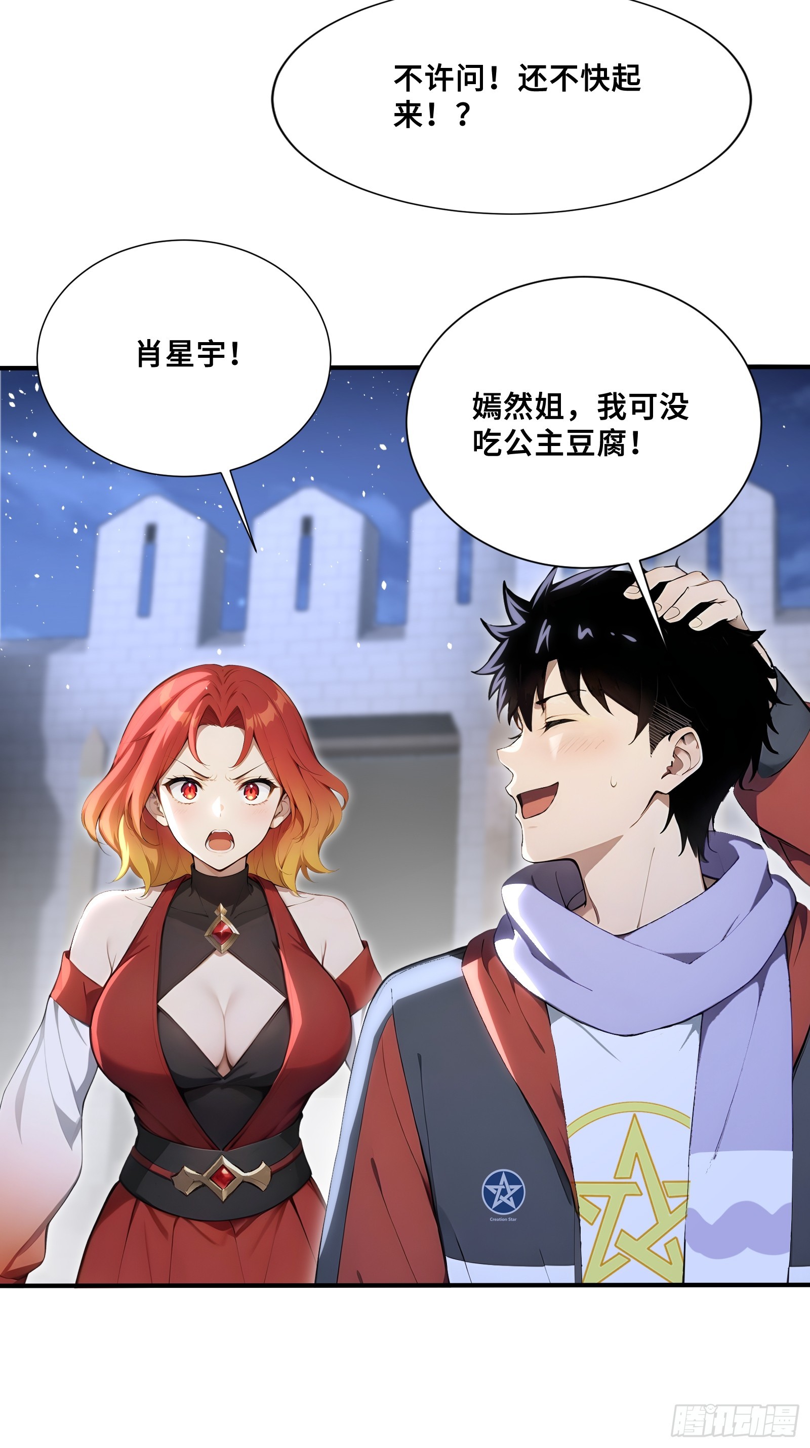 86 危机再起-第86话