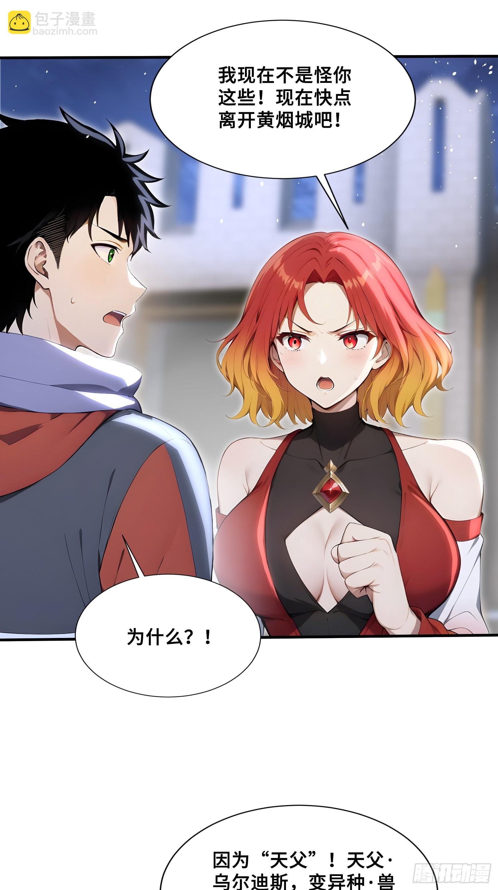 86 危机再起-第86话