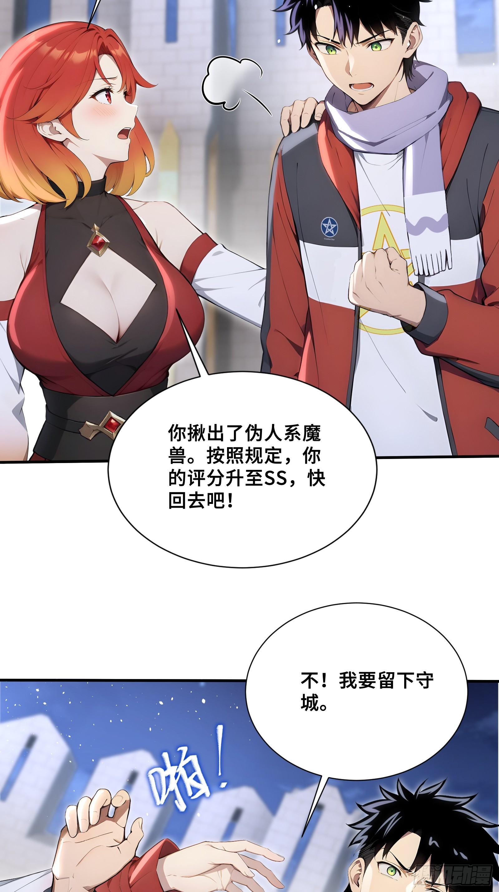 86 危机再起-第86话