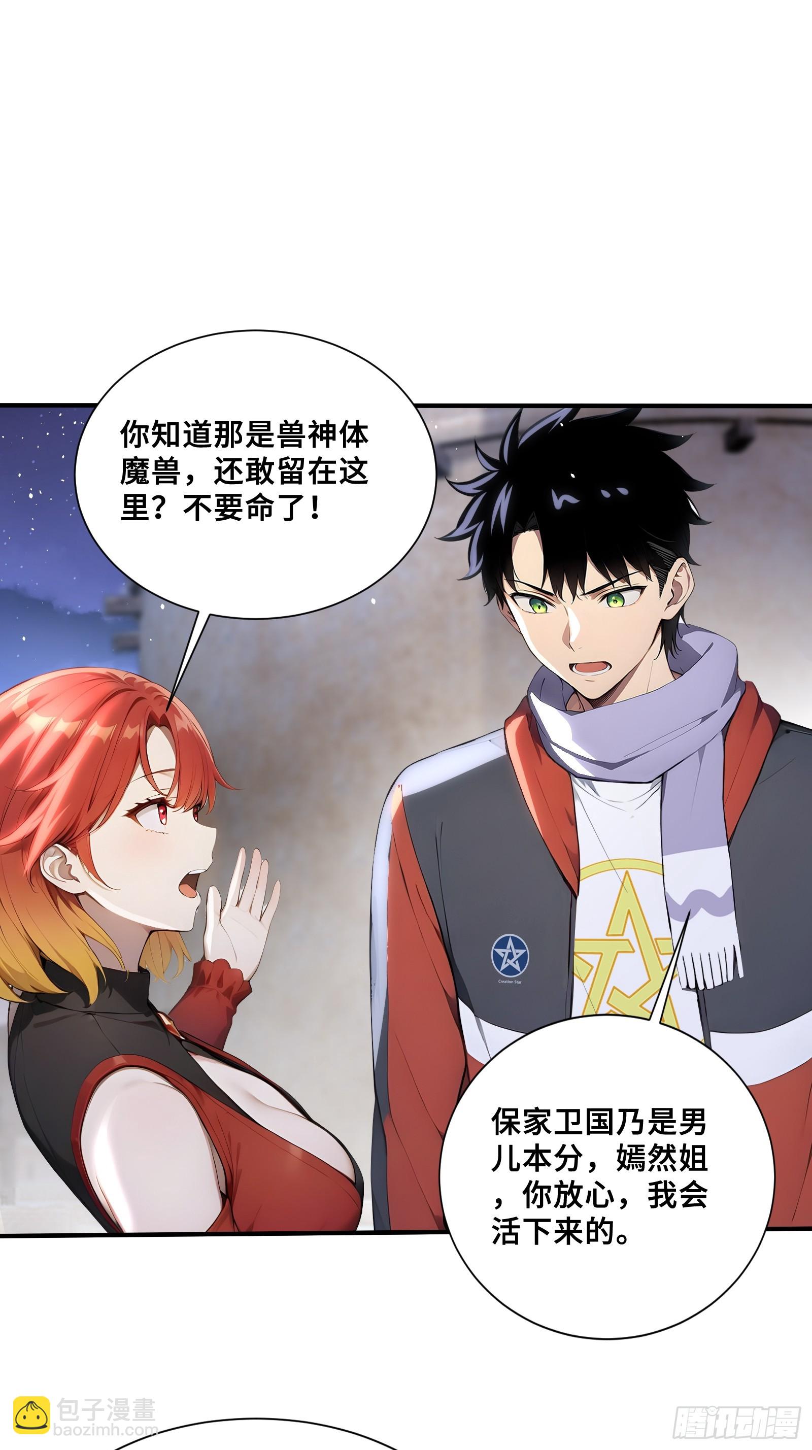 86 危机再起-第86话