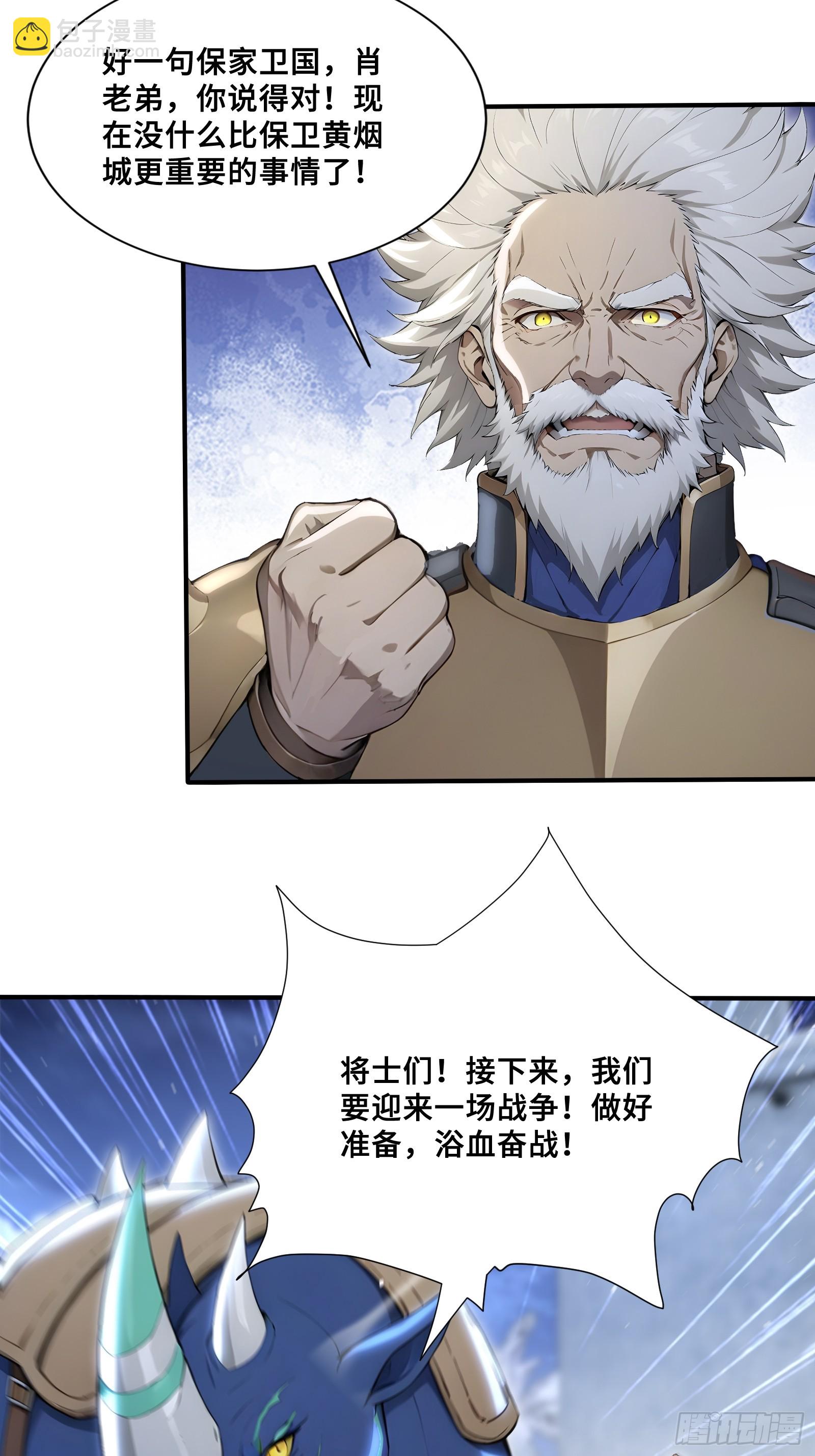 86 危机再起-第86话