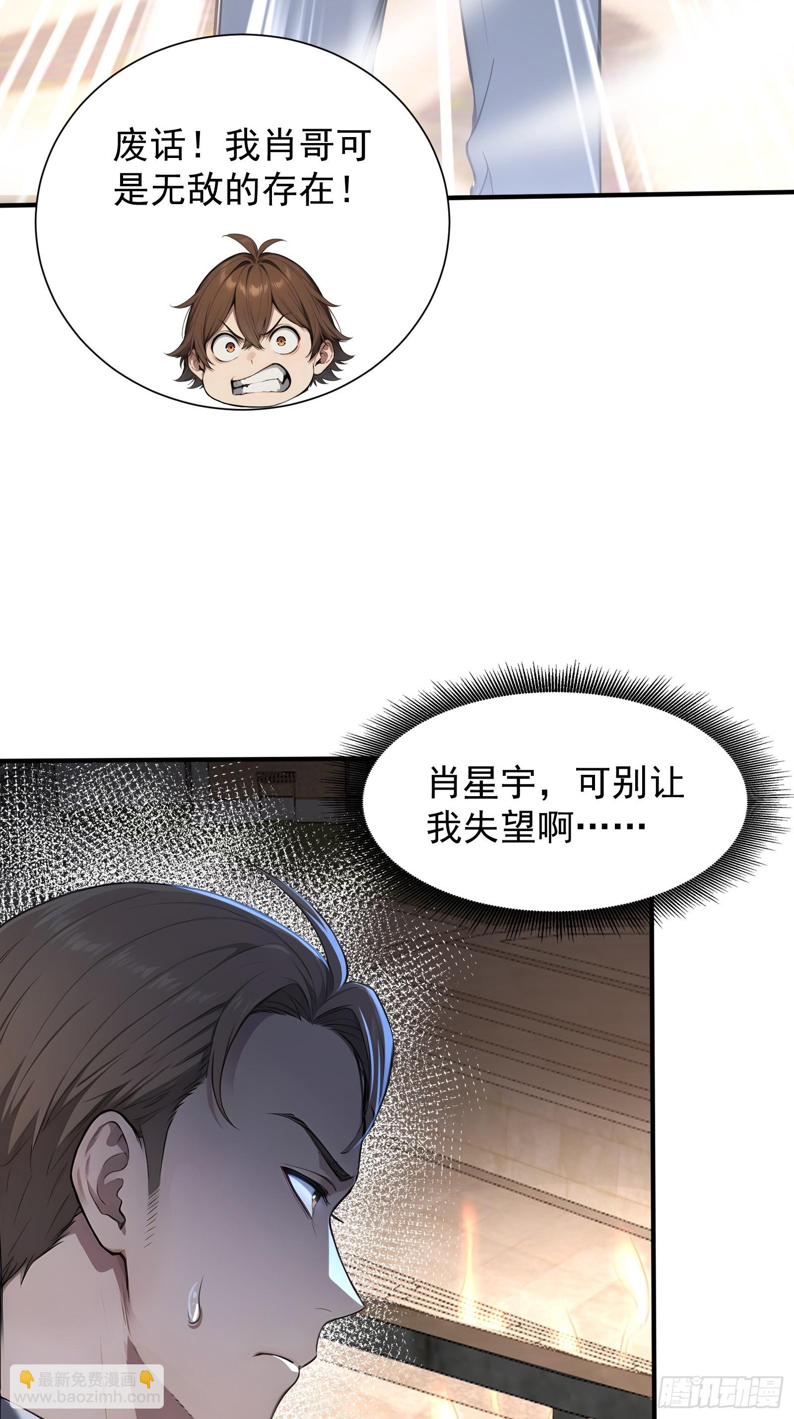 8 属性克制-第8话