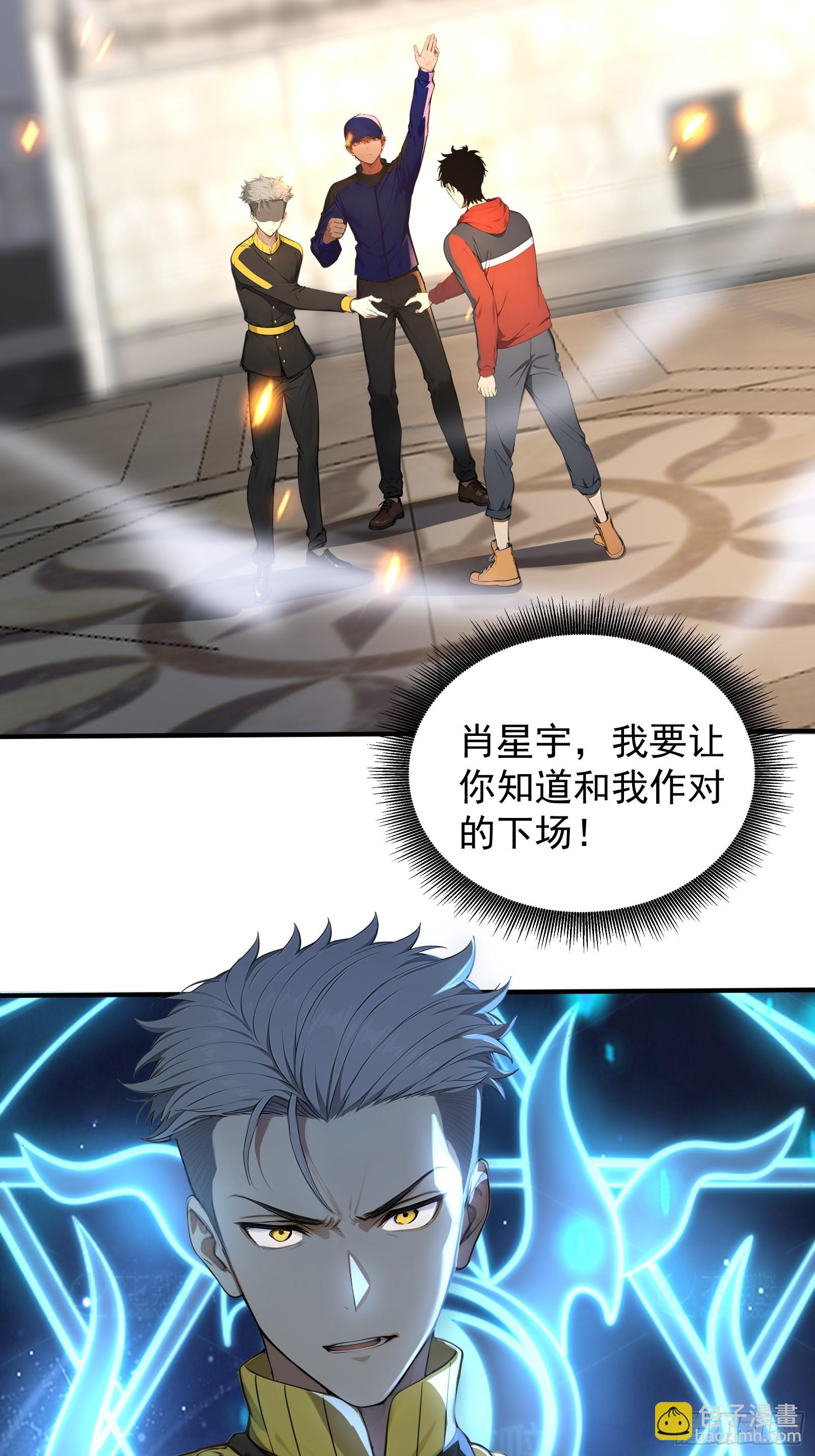 8 属性克制-第8话