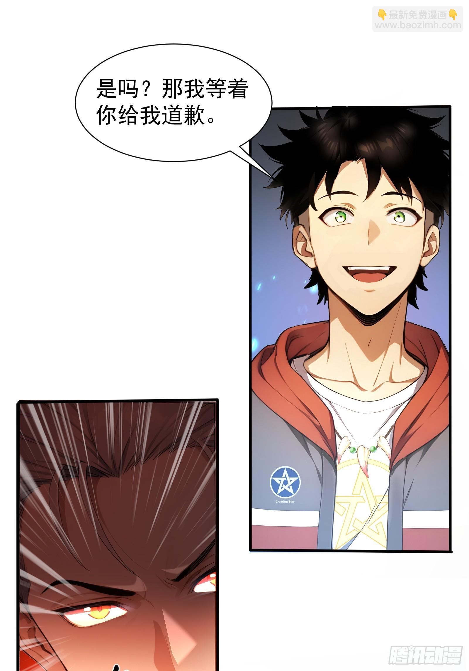 8 属性克制-第8话