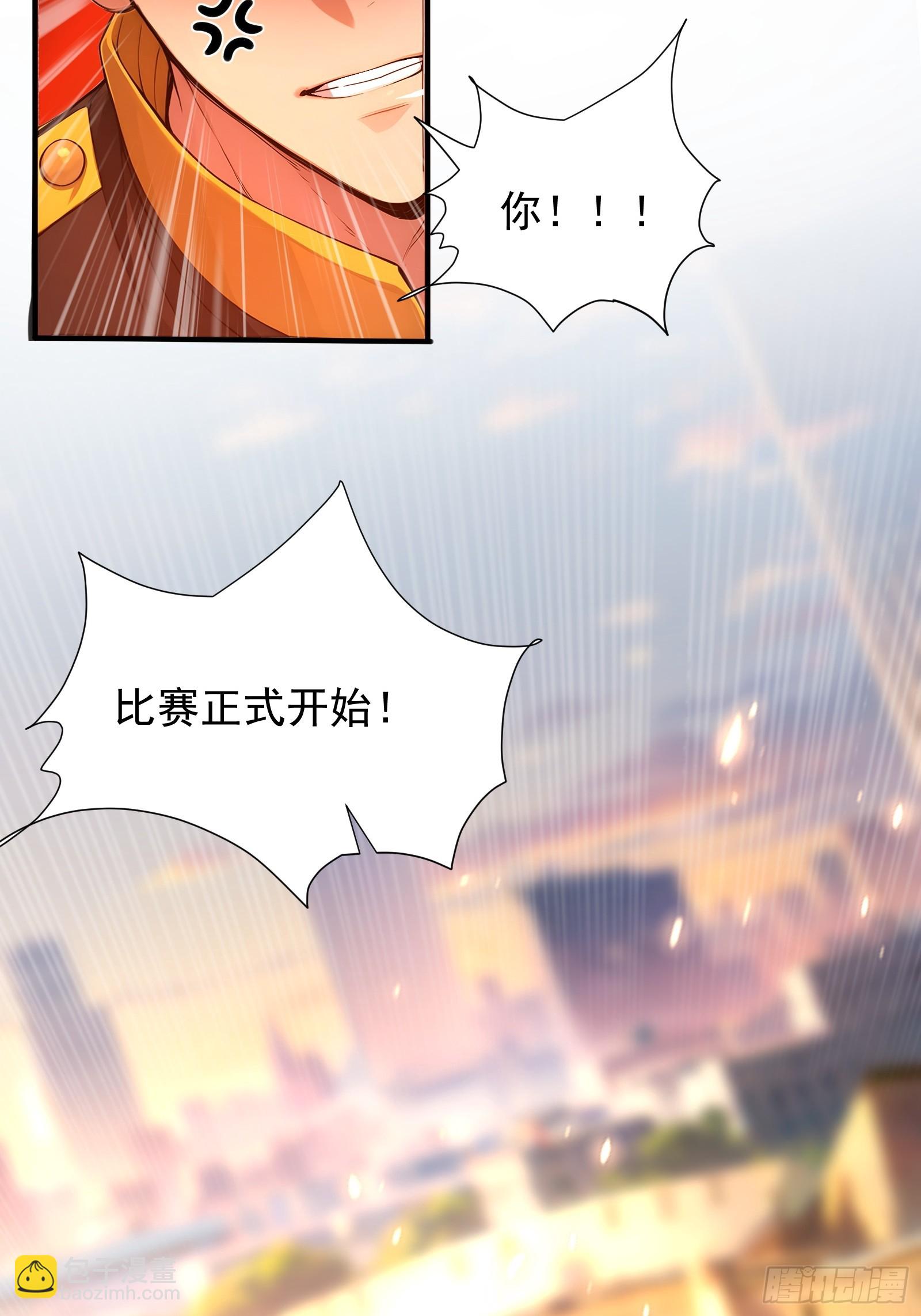 8 属性克制-第8话